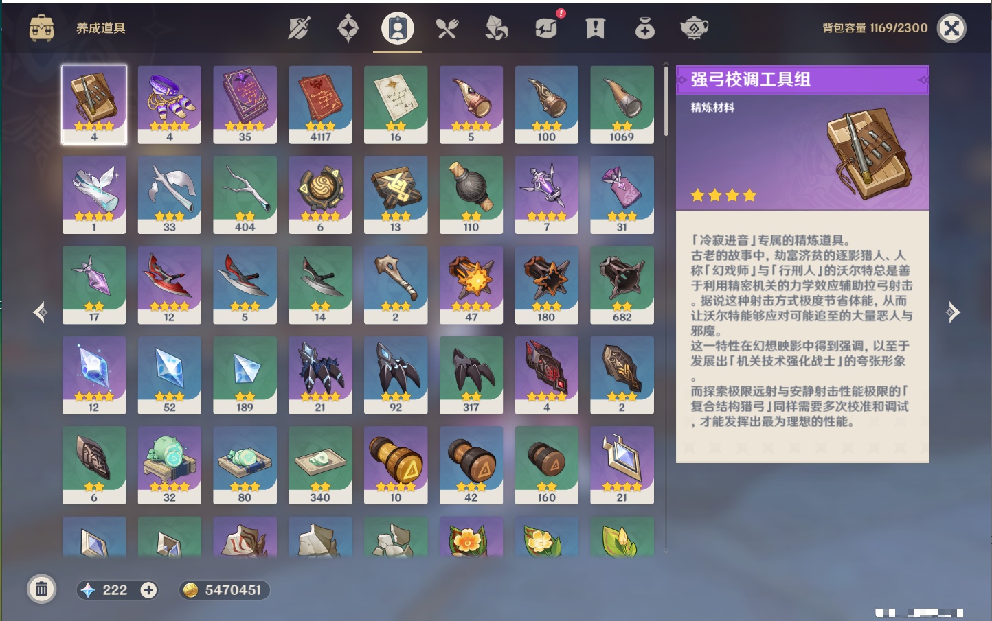 YSMK41992原神账号详情图21