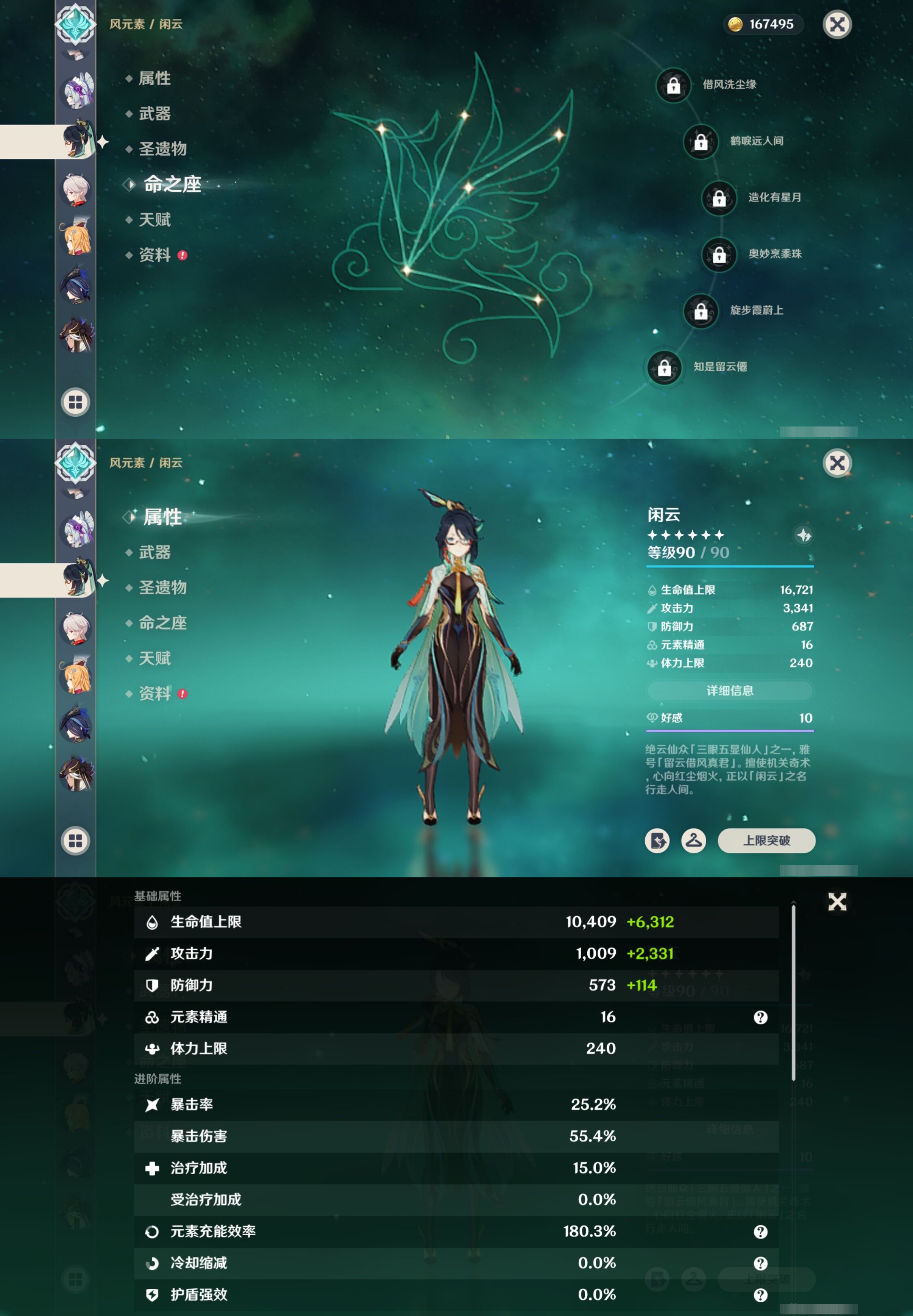 YSMK41985原神账号详情图19