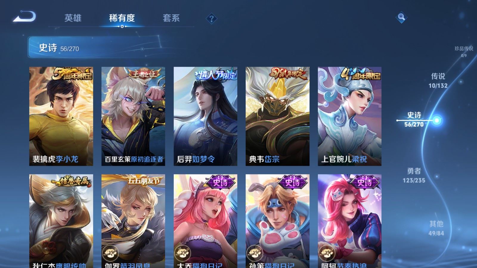 WZCMW4153649王者荣耀账号详情图9