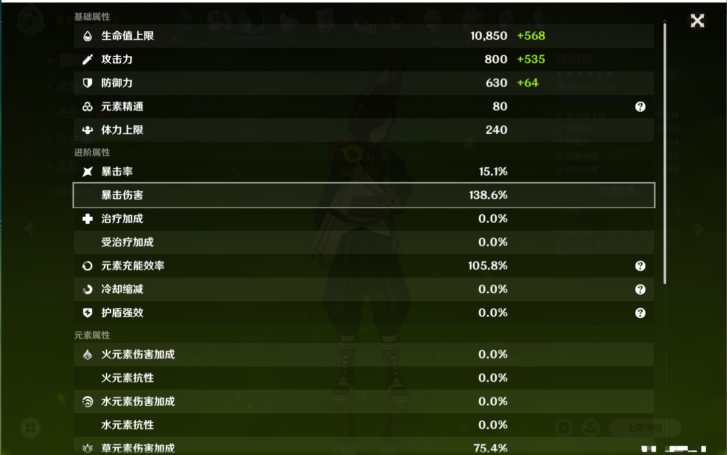 YSMK41992原神账号详情图43