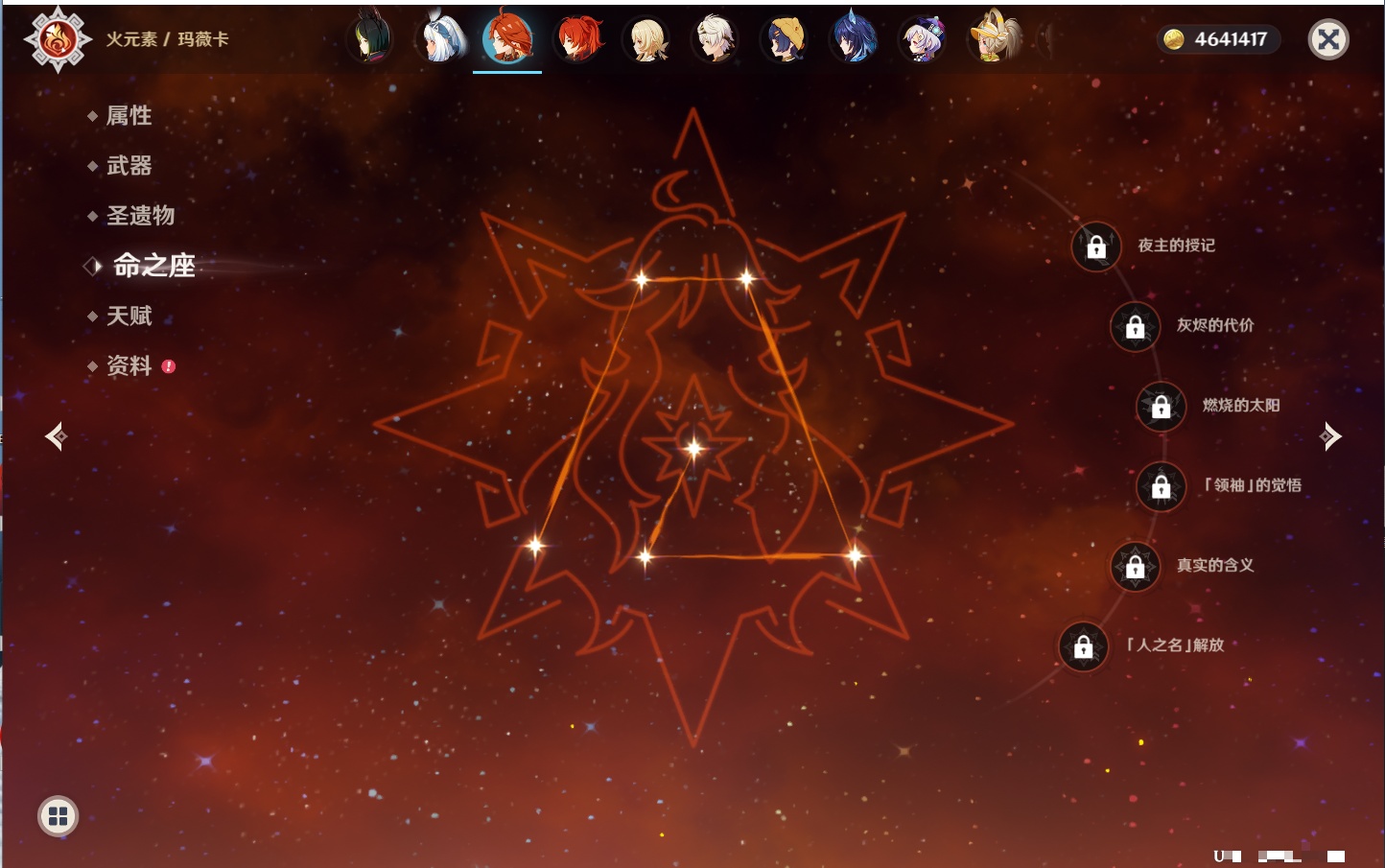 YSMK41994原神账号详情图10