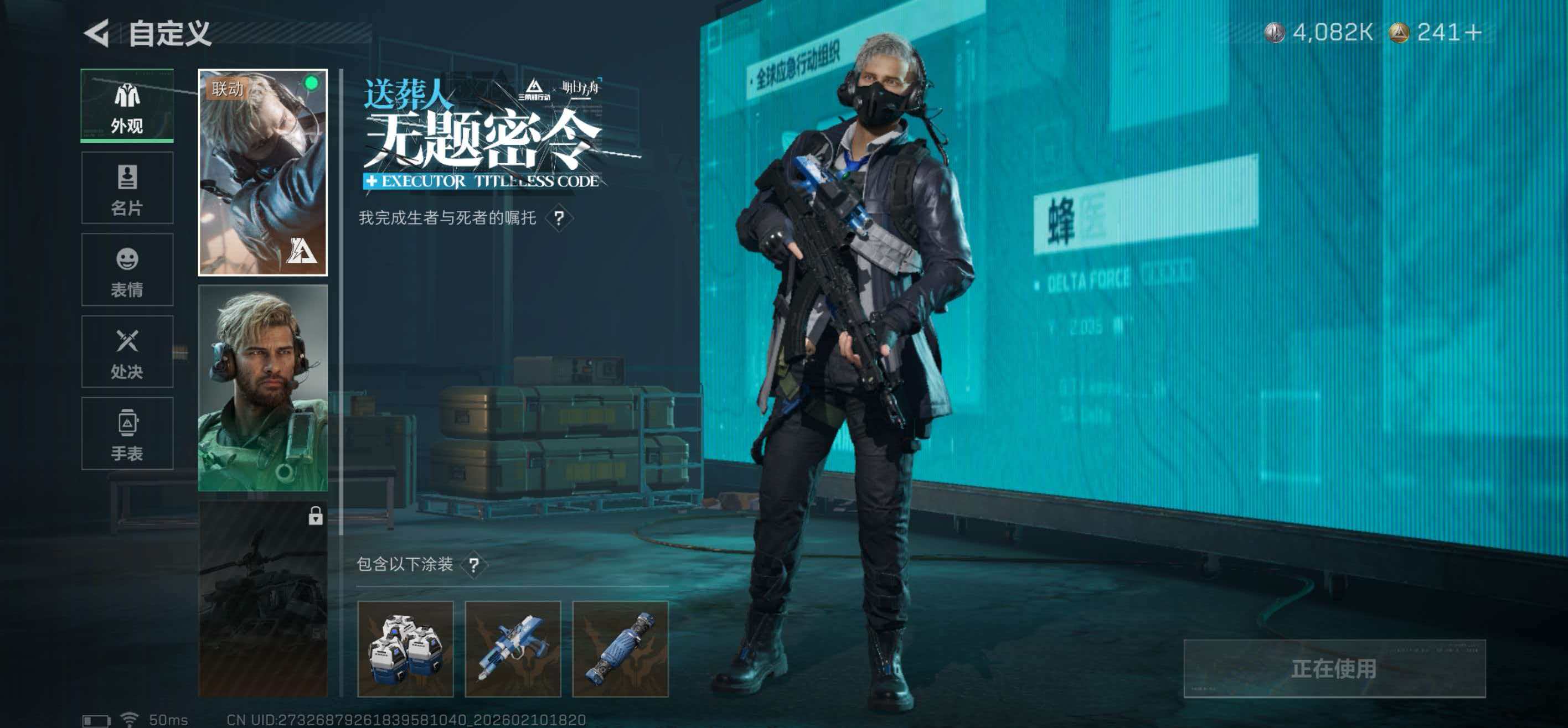 SJZCMW442112三角洲行动账号详情图2