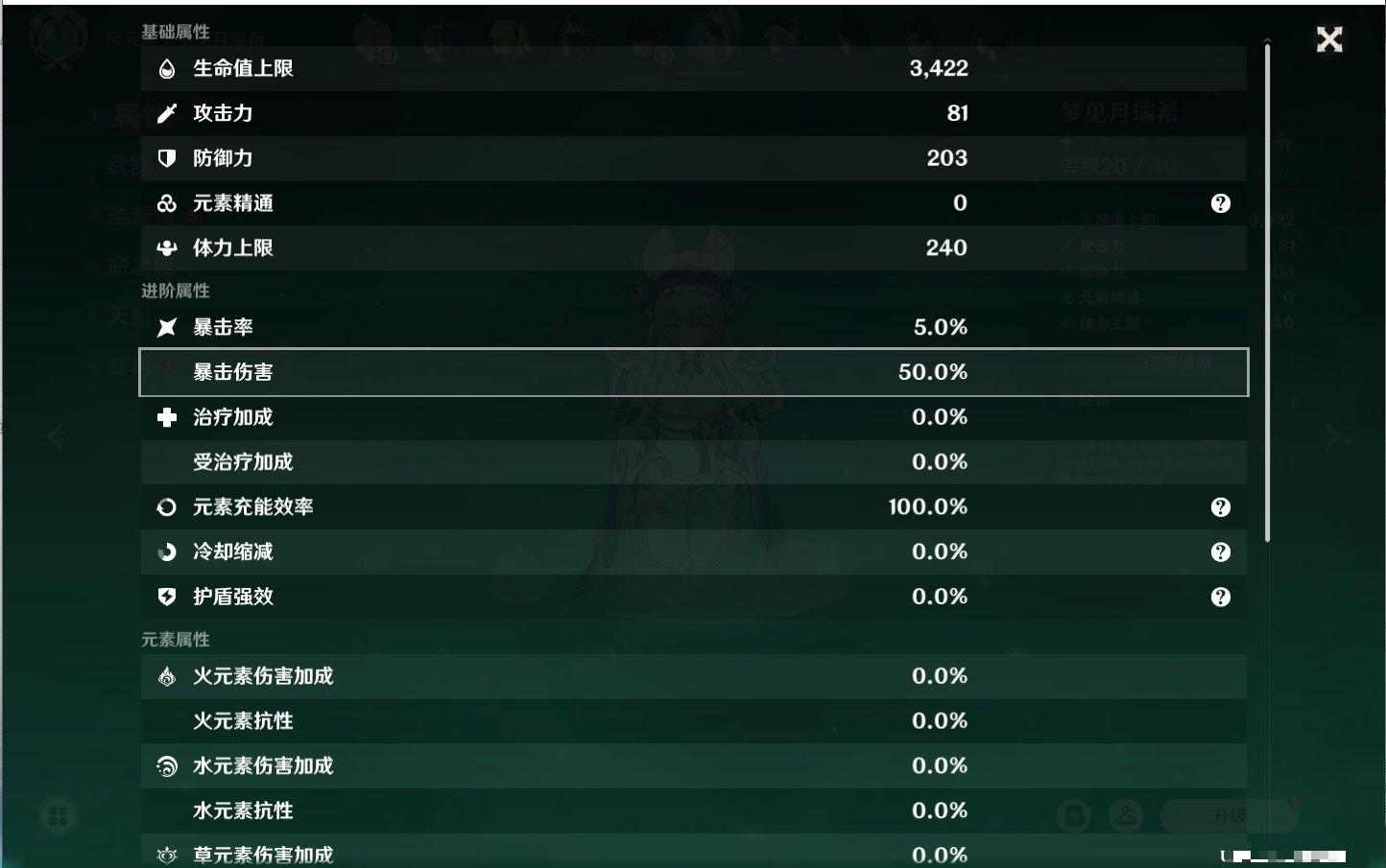 YSMK42000原神账号详情图25