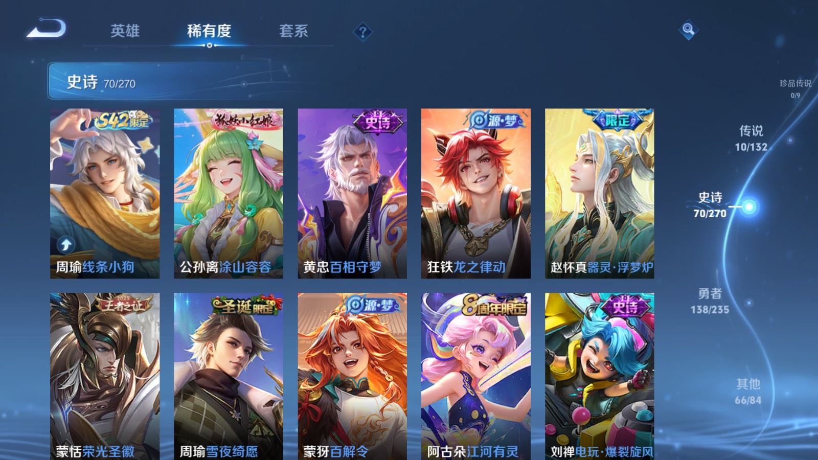 WZCMW4153642王者荣耀账号详情图7