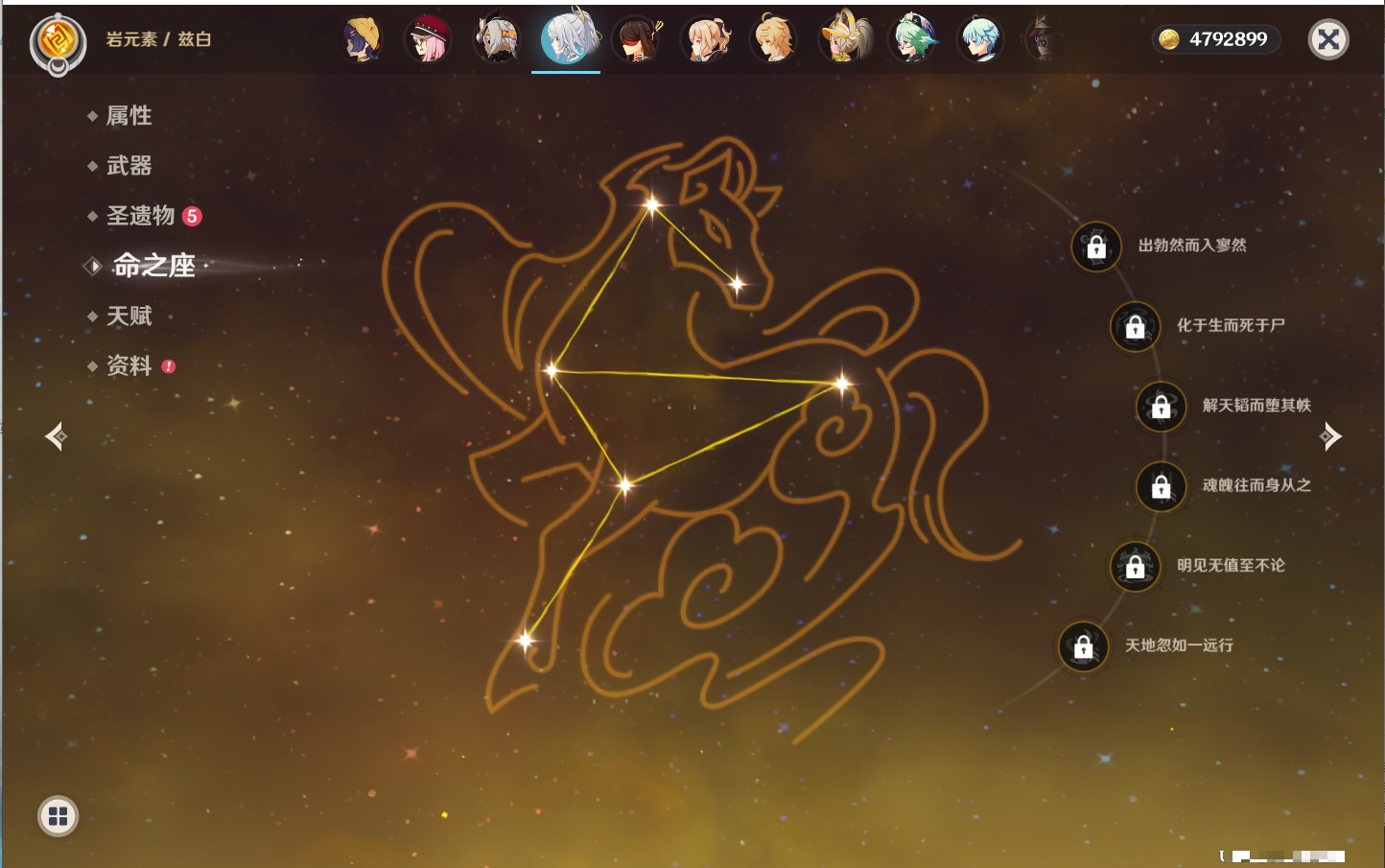 YSMK42000原神账号详情图51