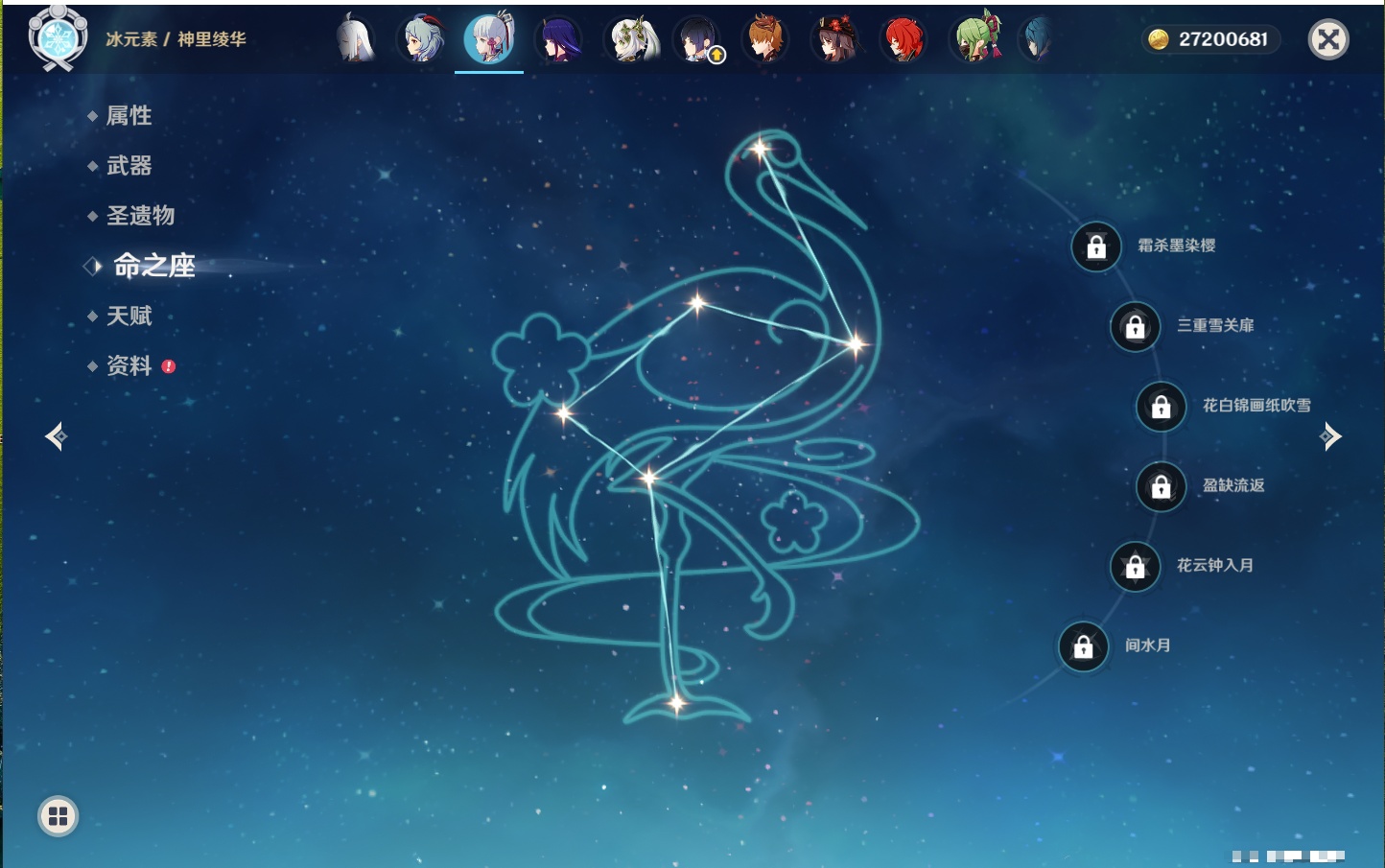 YSMK41989原神账号详情图70