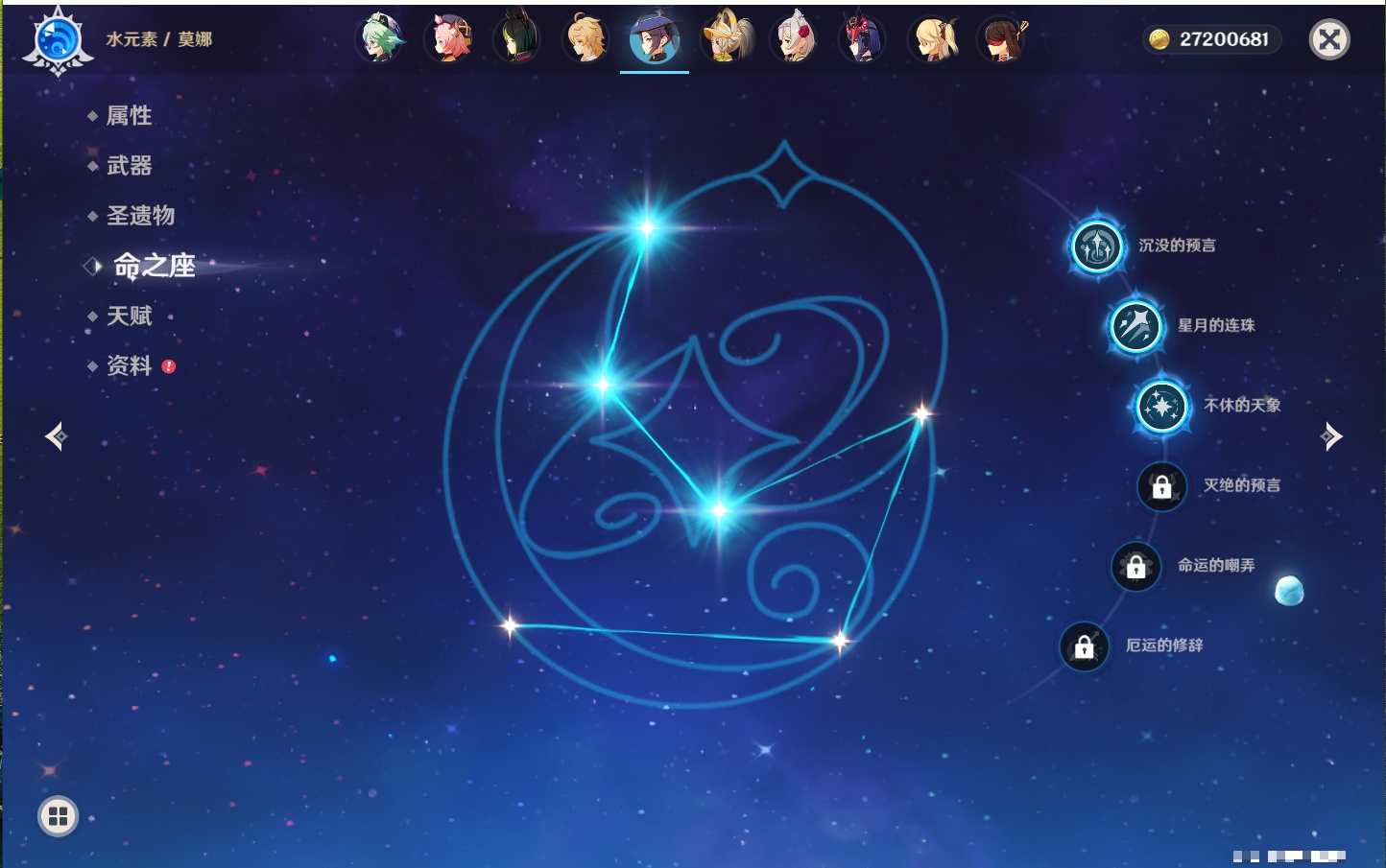 YSMK41989原神账号详情图68