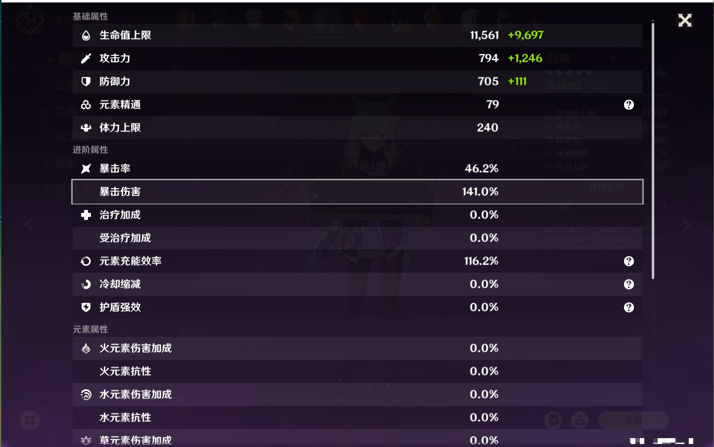 YSMK41992原神账号详情图29