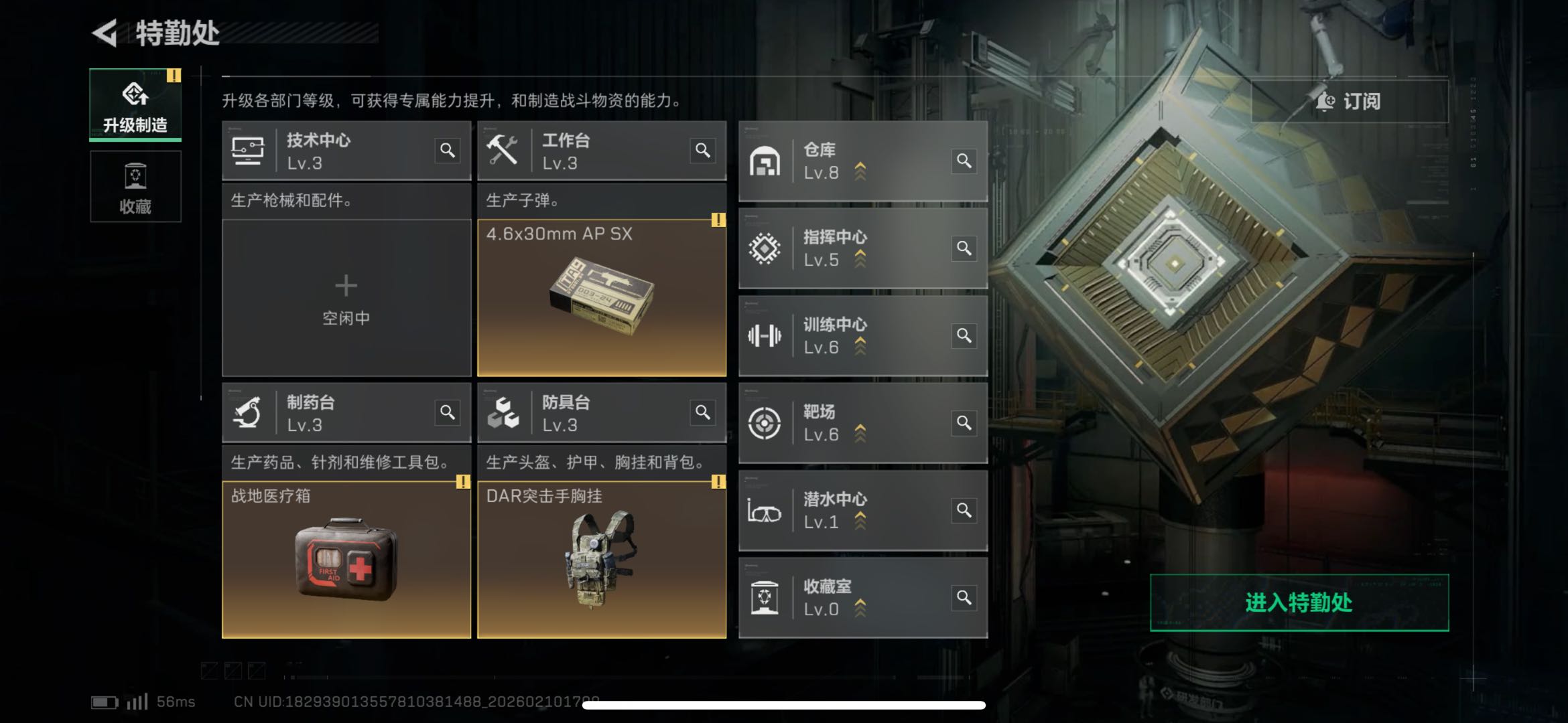 SJZCMW442090三角洲行动账号详情图3