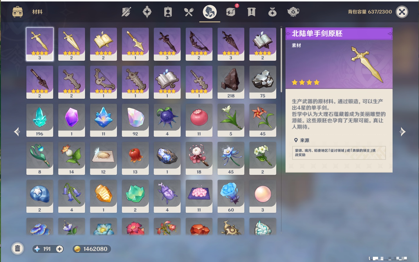 YSMK41991原神账号详情图28