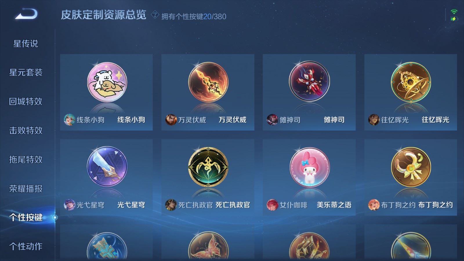 WZCMW4153653王者荣耀账号详情图13