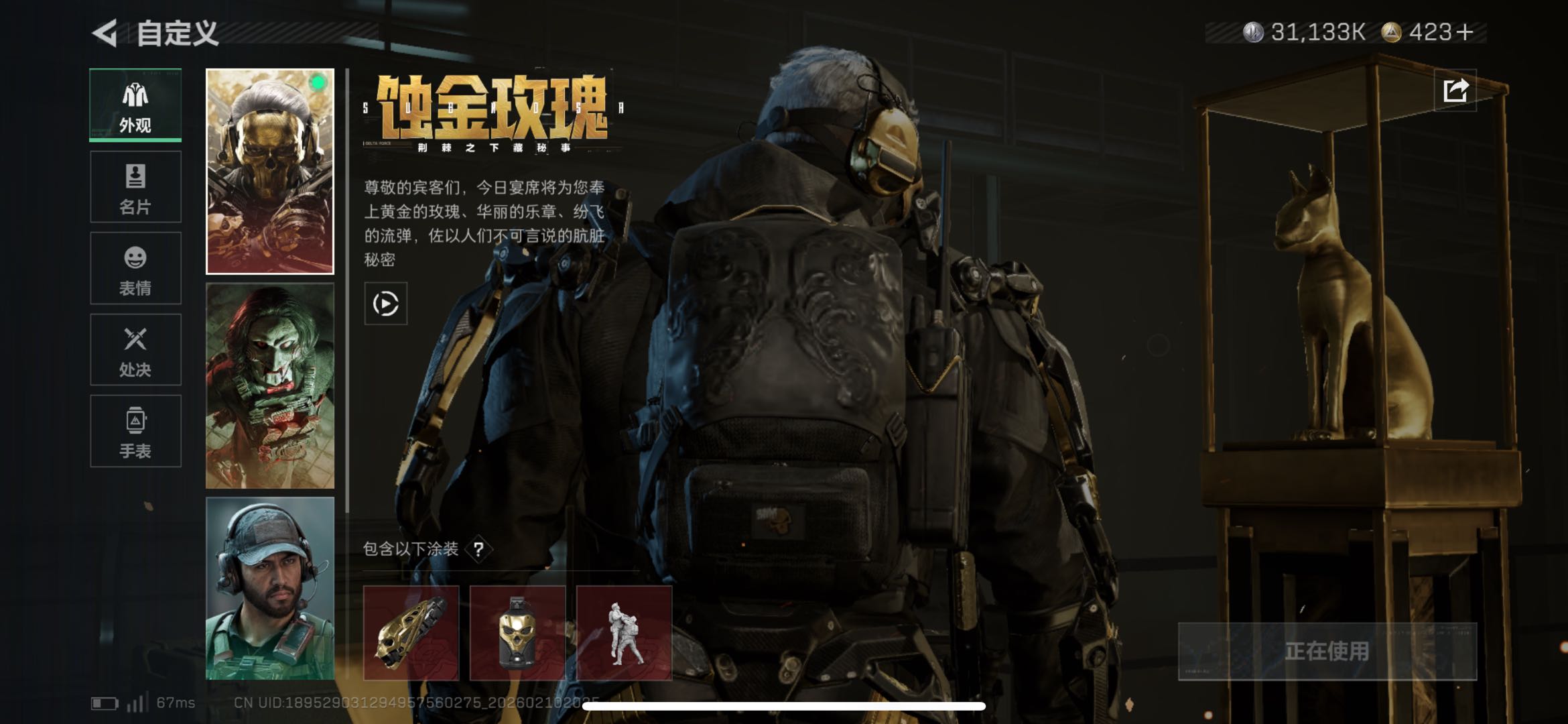 SJZCMW442246三角洲行动账号详情图8