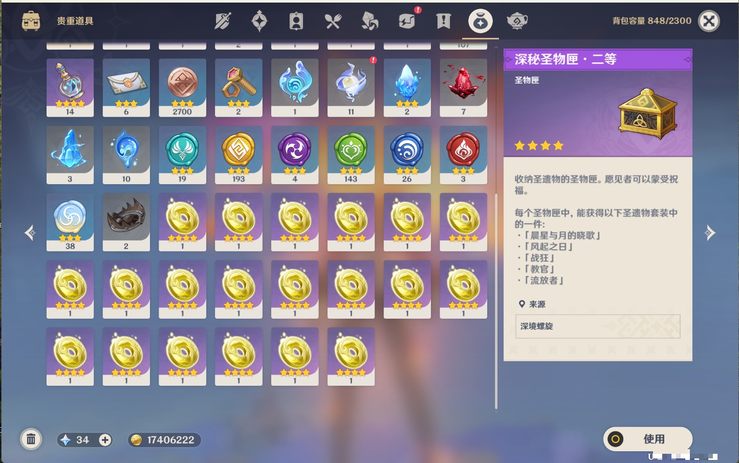 YSMK41988原神账号详情图3