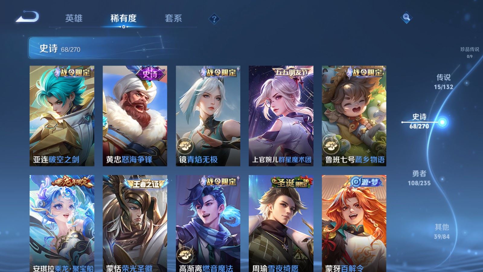 WZCMW4153640王者荣耀账号详情图10