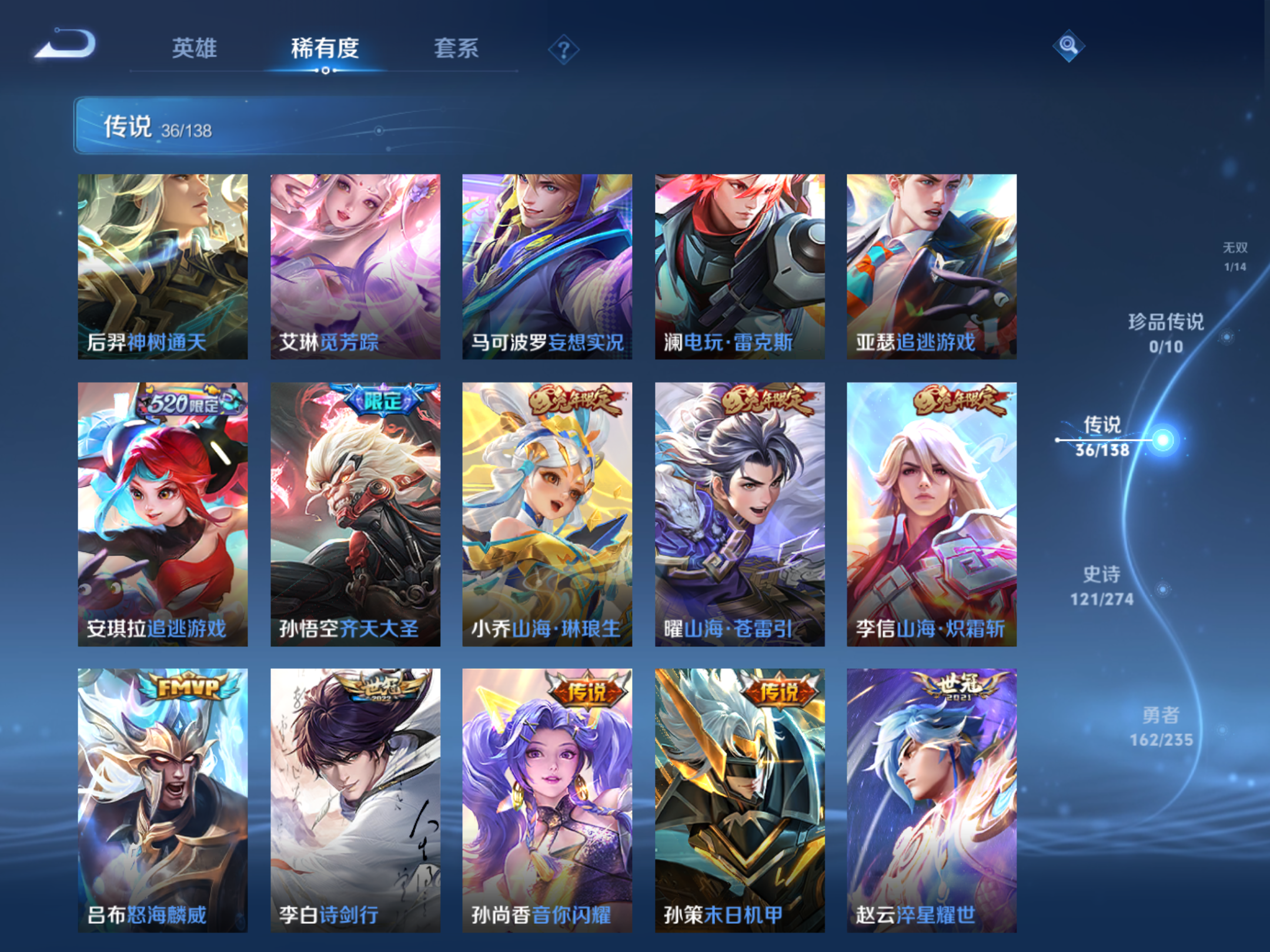 WZCMW4153626王者荣耀账号详情图8 WZCMW4153626王者荣耀账号详情图8