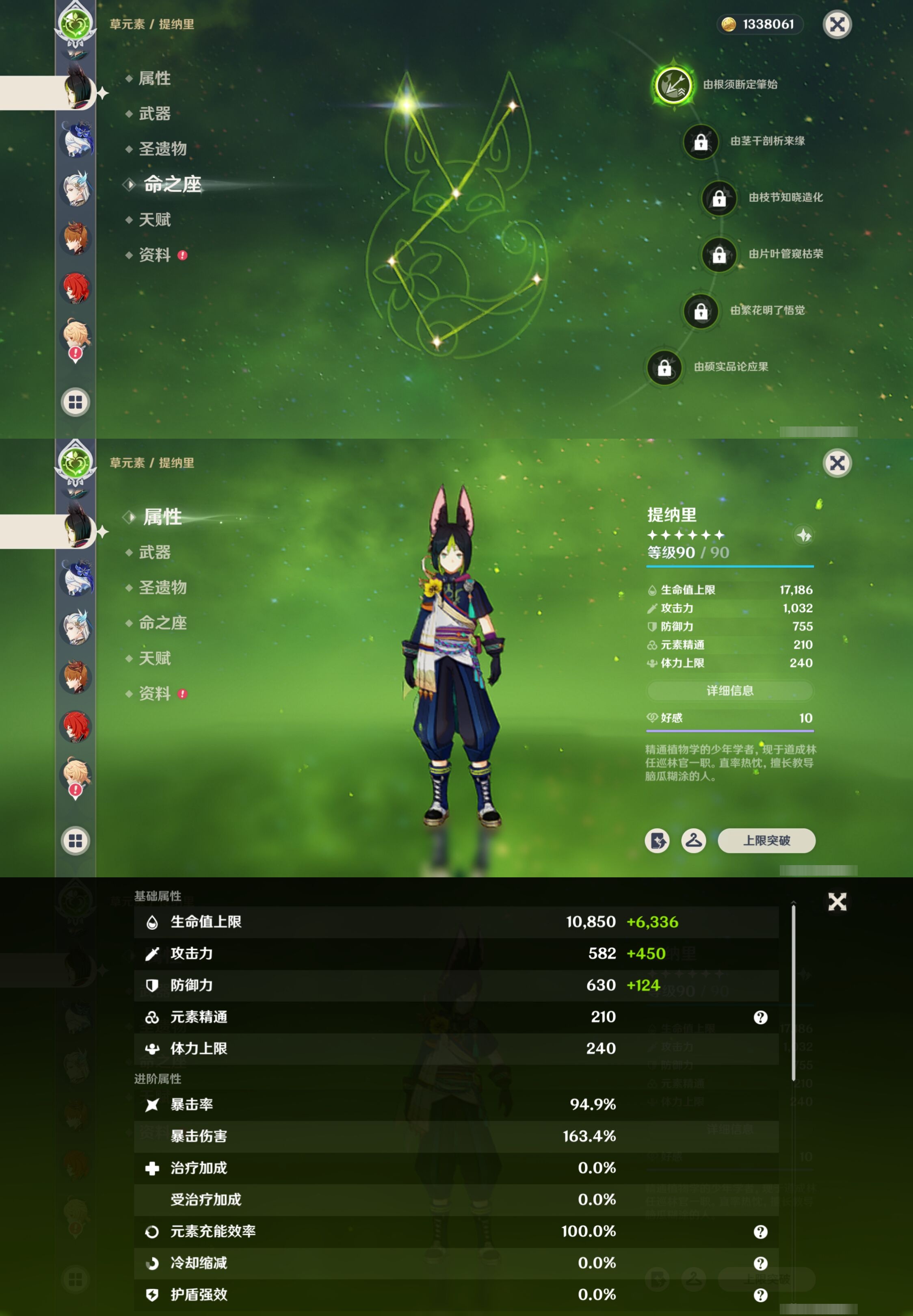 YSMK41998原神账号详情图19