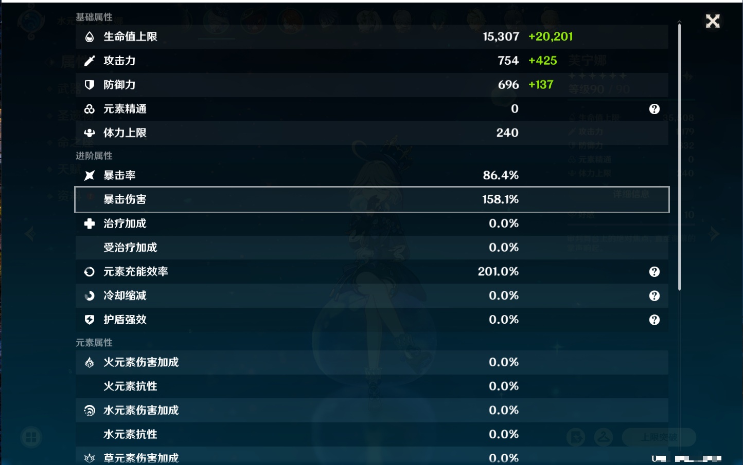 YSMK41982原神账号详情图6