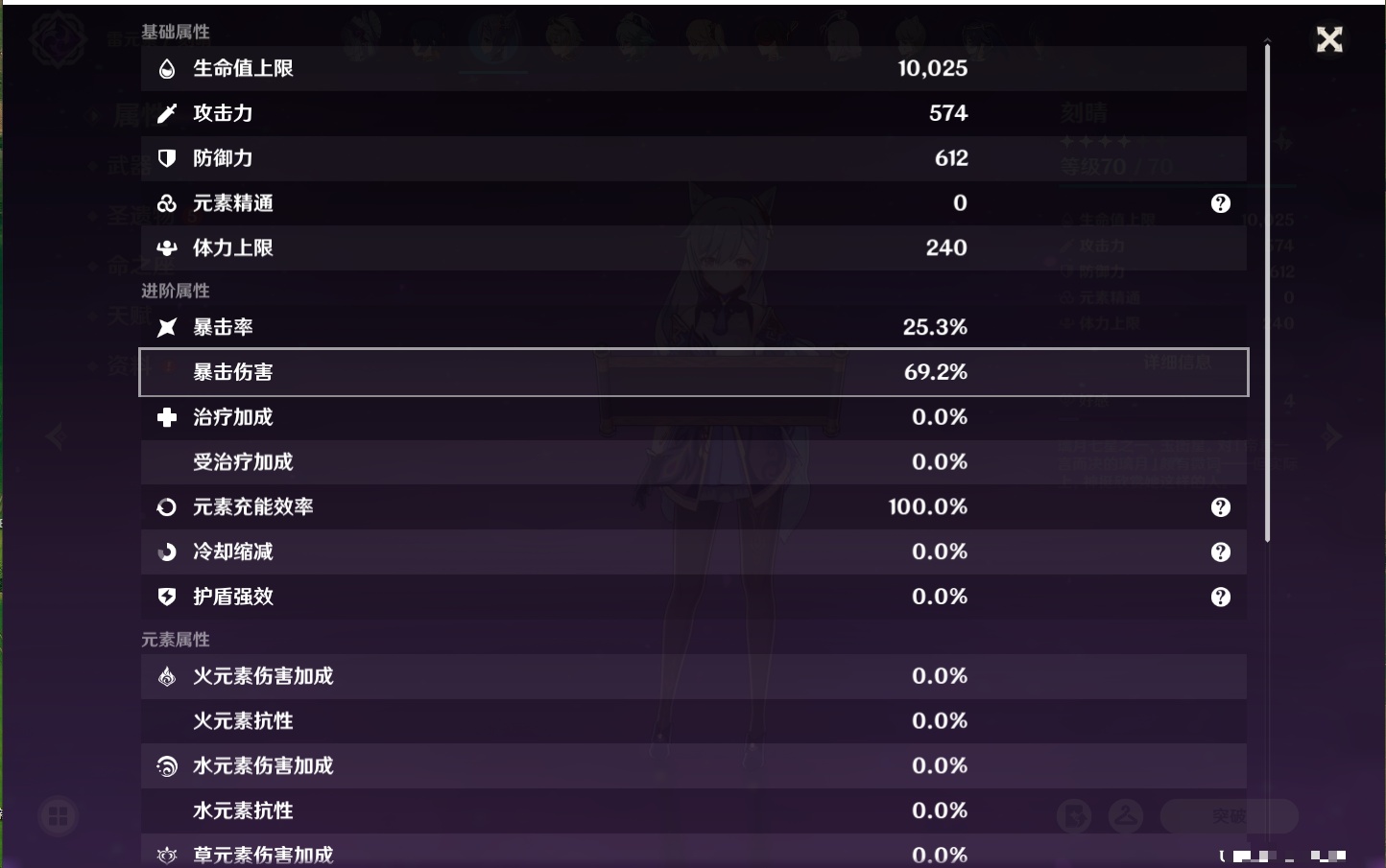 YSMK41991原神账号详情图47