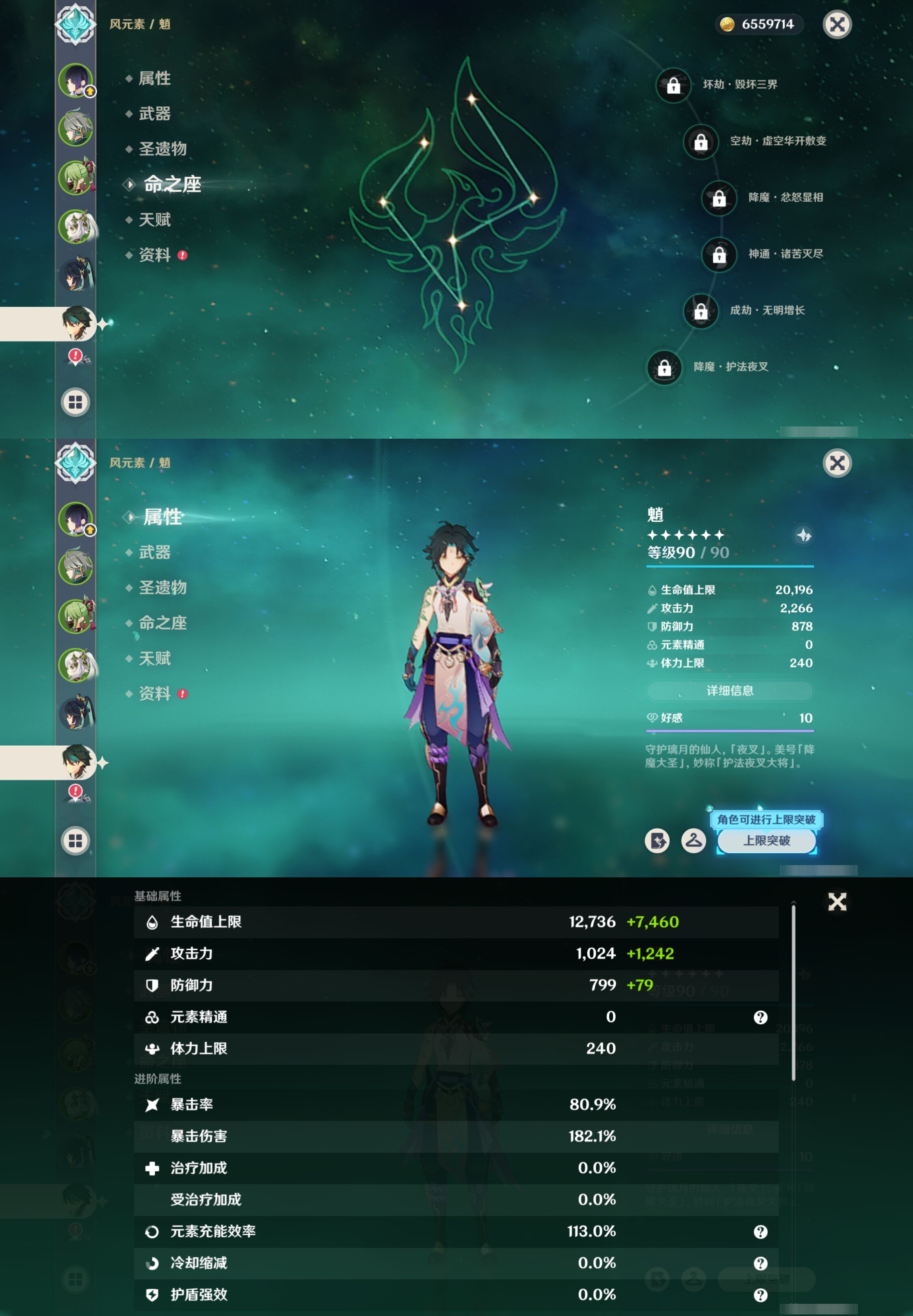 YSMK41993原神账号详情图13