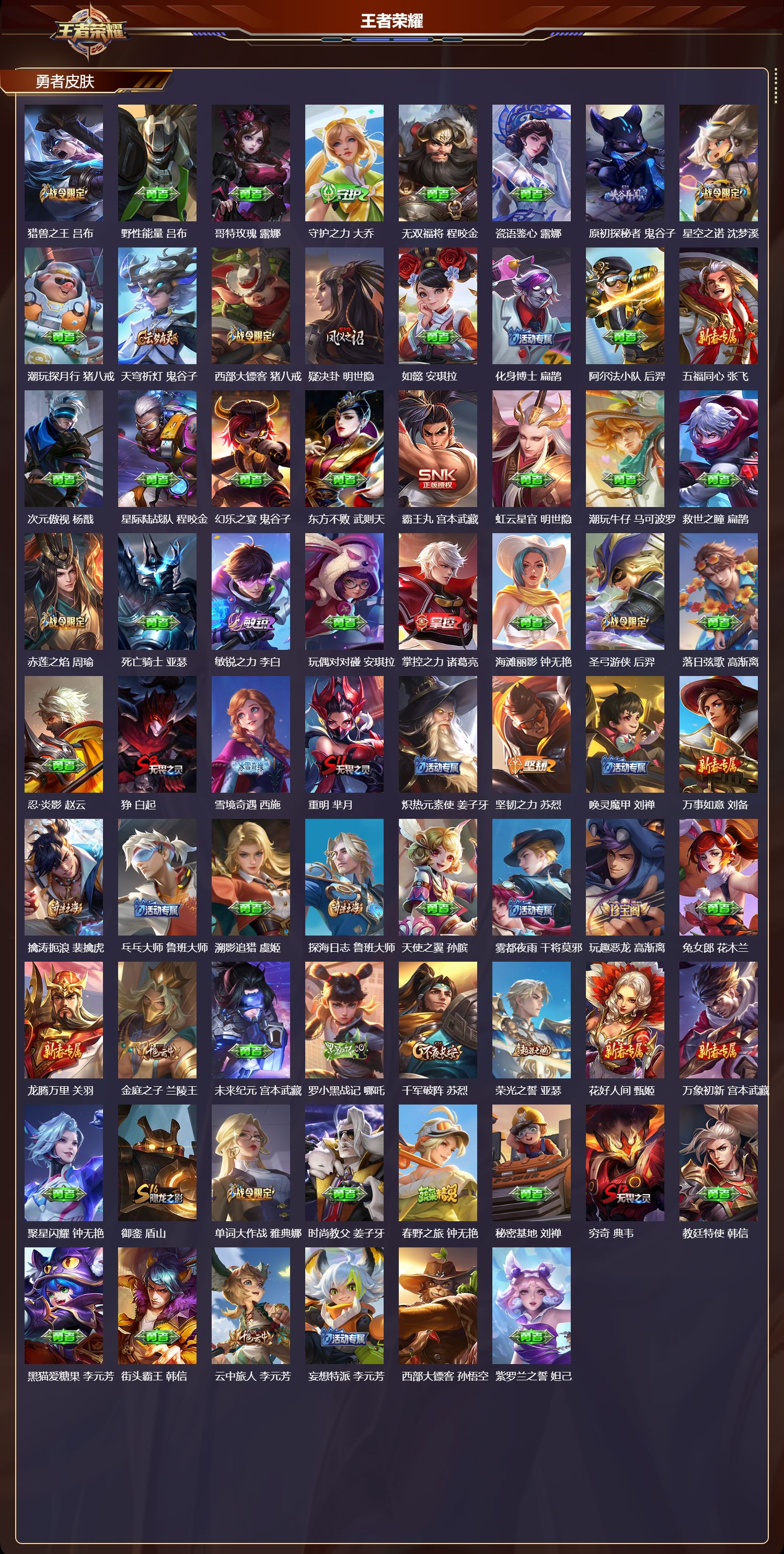 WZCMW4149536王者荣耀账号详情图10