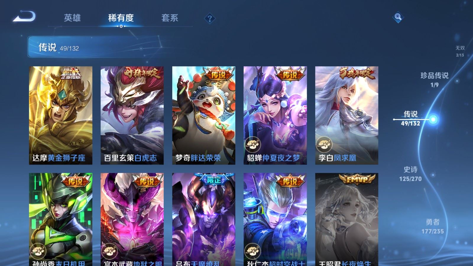 WZCMW4153639王者荣耀账号详情图12 WZCMW4153639王者荣耀账号详情图12