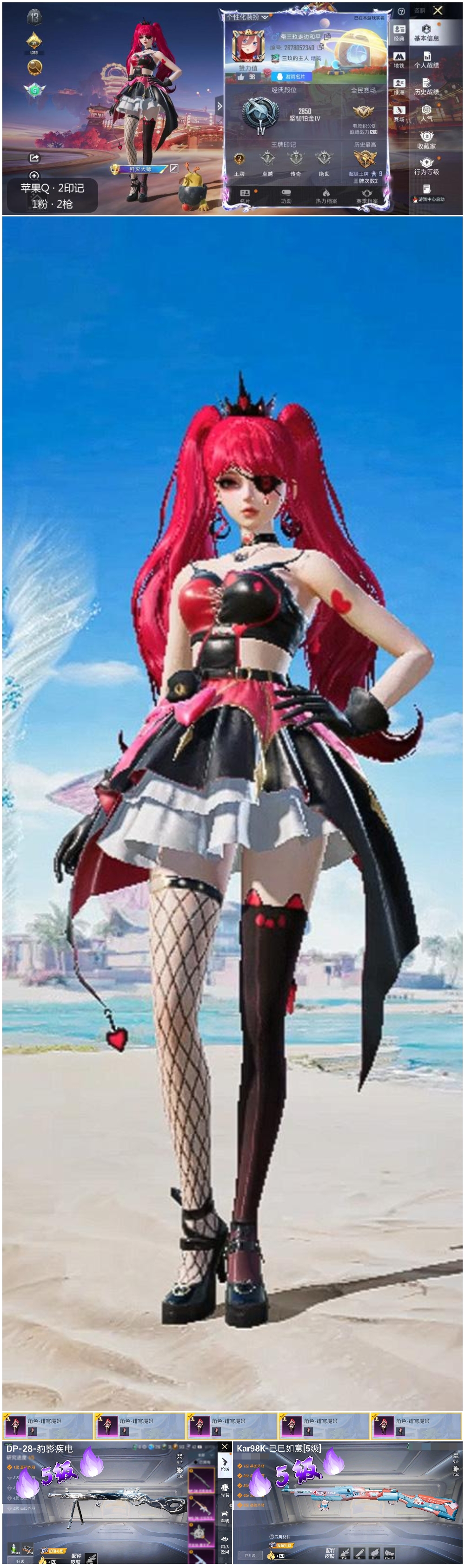 HPSJ480538和平精英账号详情图13 HPSJ480538和平精英账号详情图13