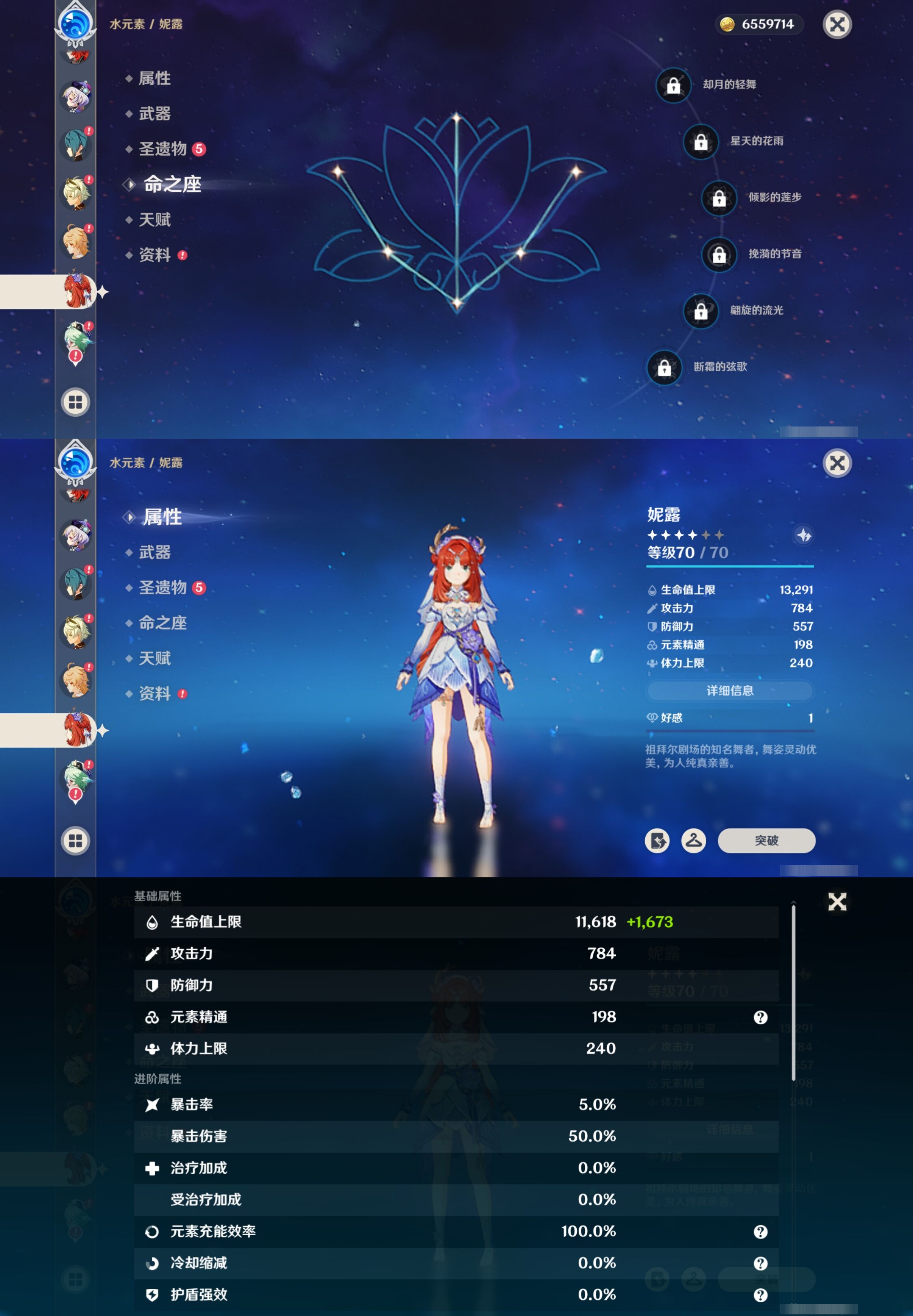 YSMK41993原神账号详情图20