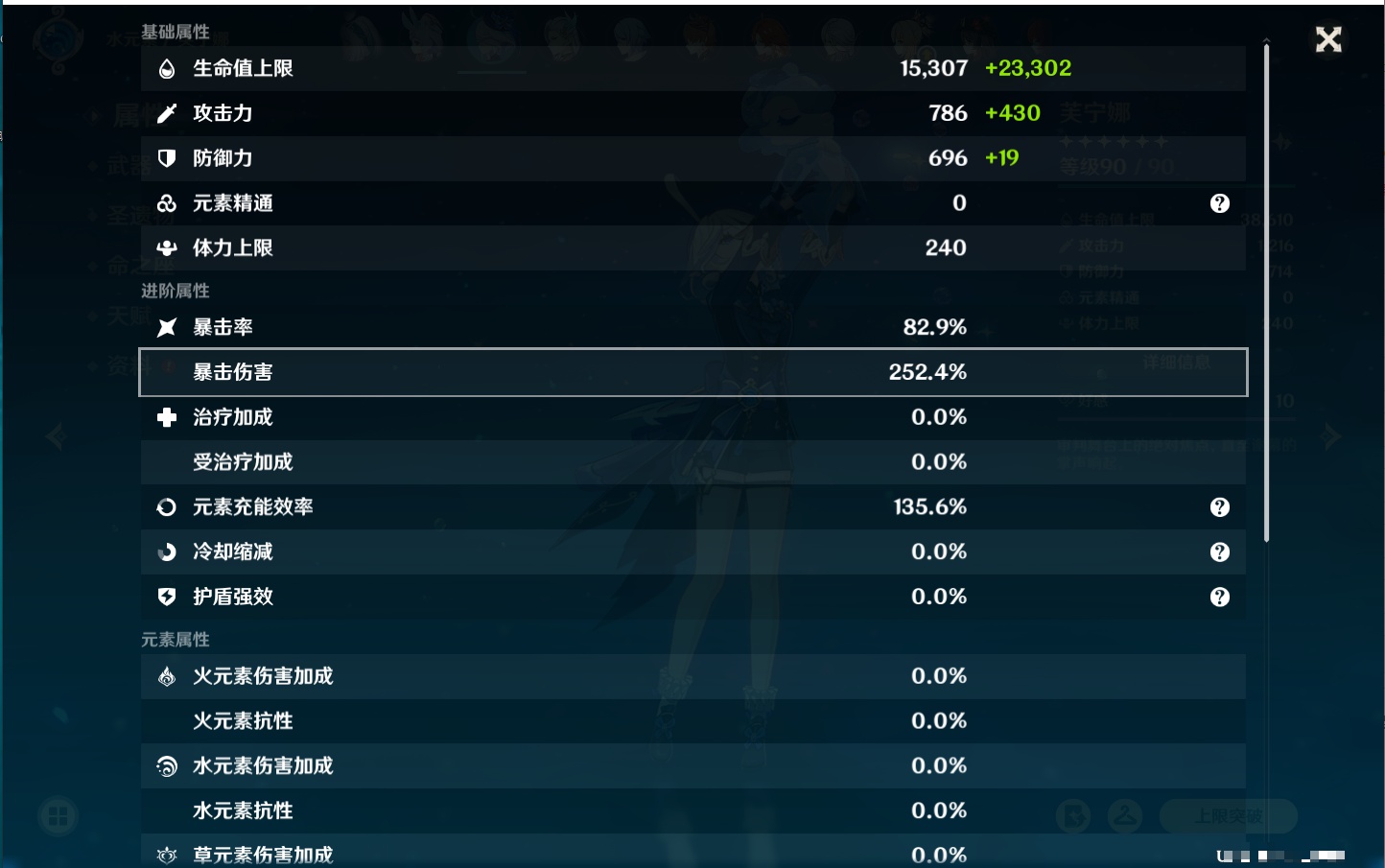 YSMK41979原神账号详情图33