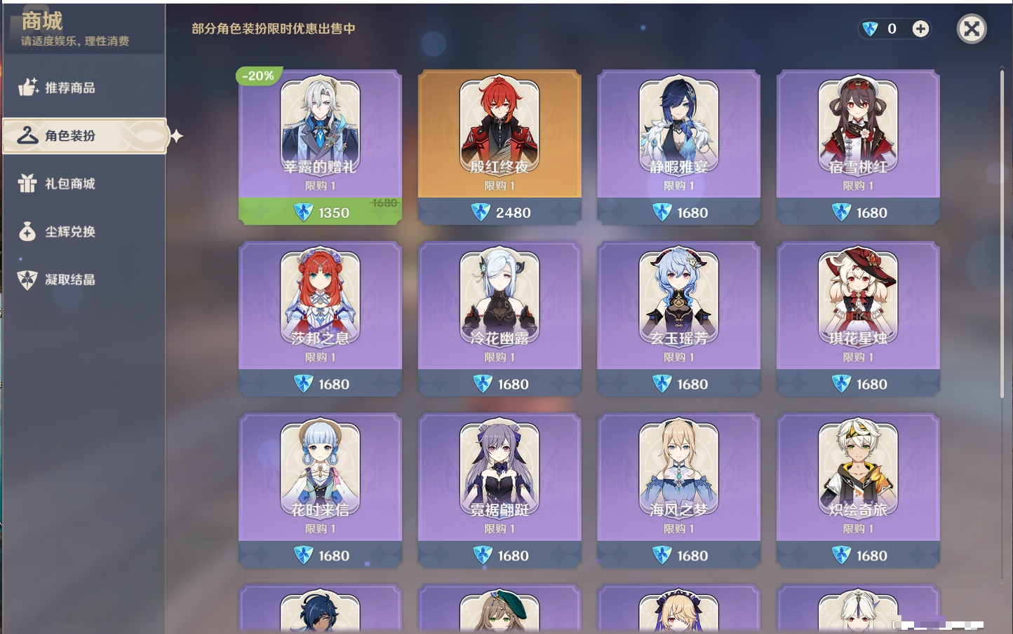 YSMK41981原神账号详情图38