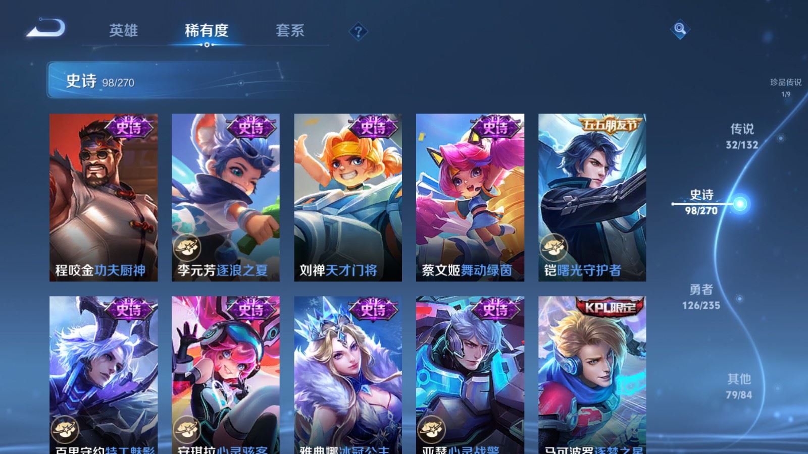 WZCMW4154437王者荣耀账号详情图19