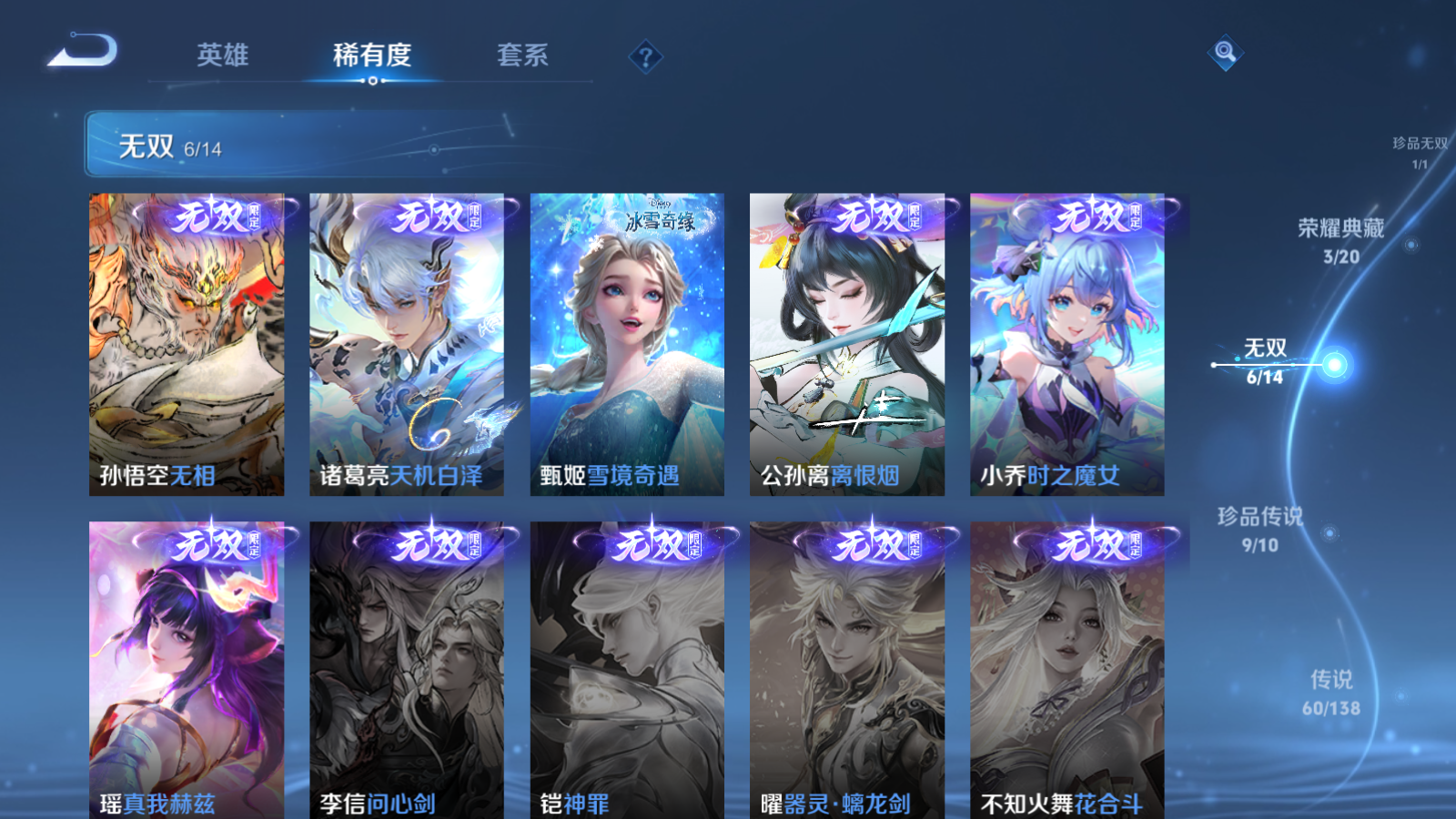 WZCMW4153927王者荣耀账号详情图8