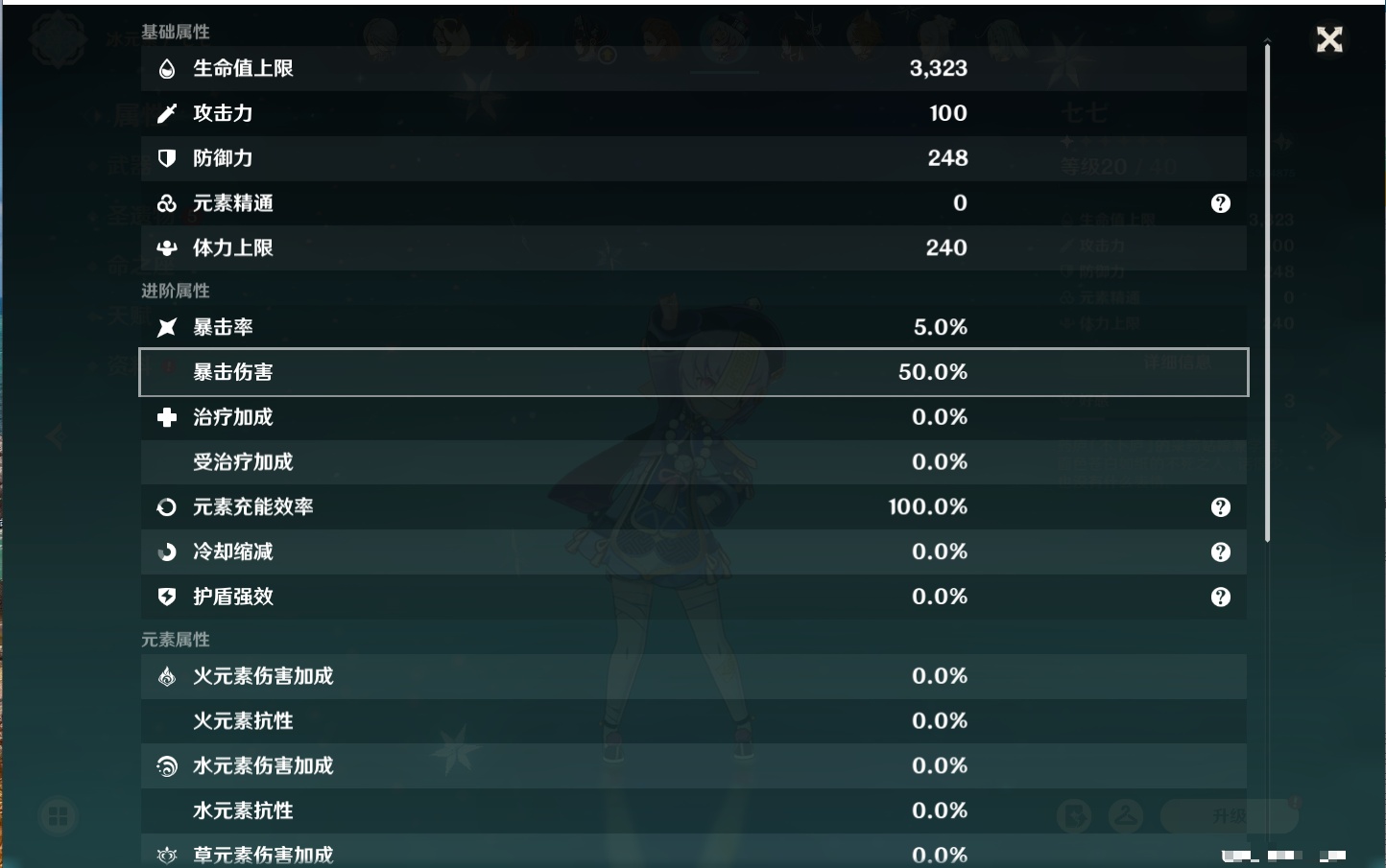 YSMK41999原神账号详情图50