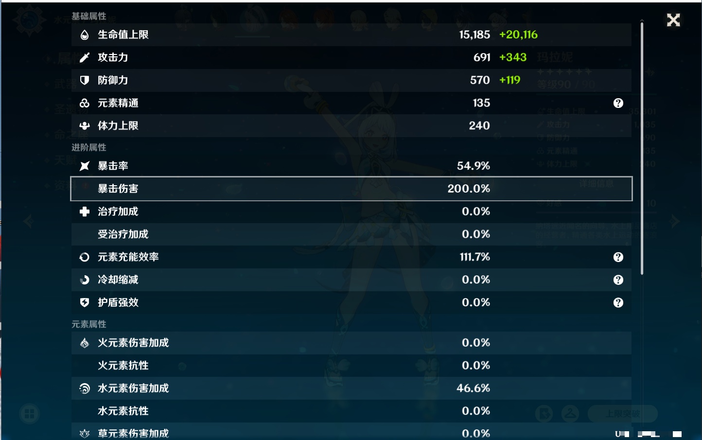 YSMK41994原神账号详情图23