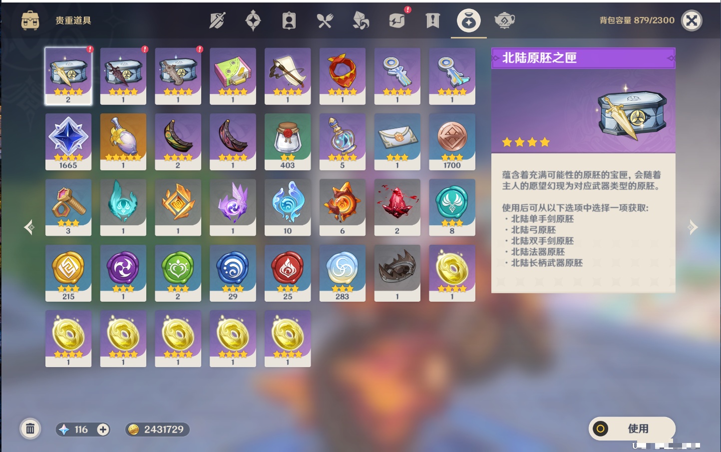 YSMK41982原神账号详情图36