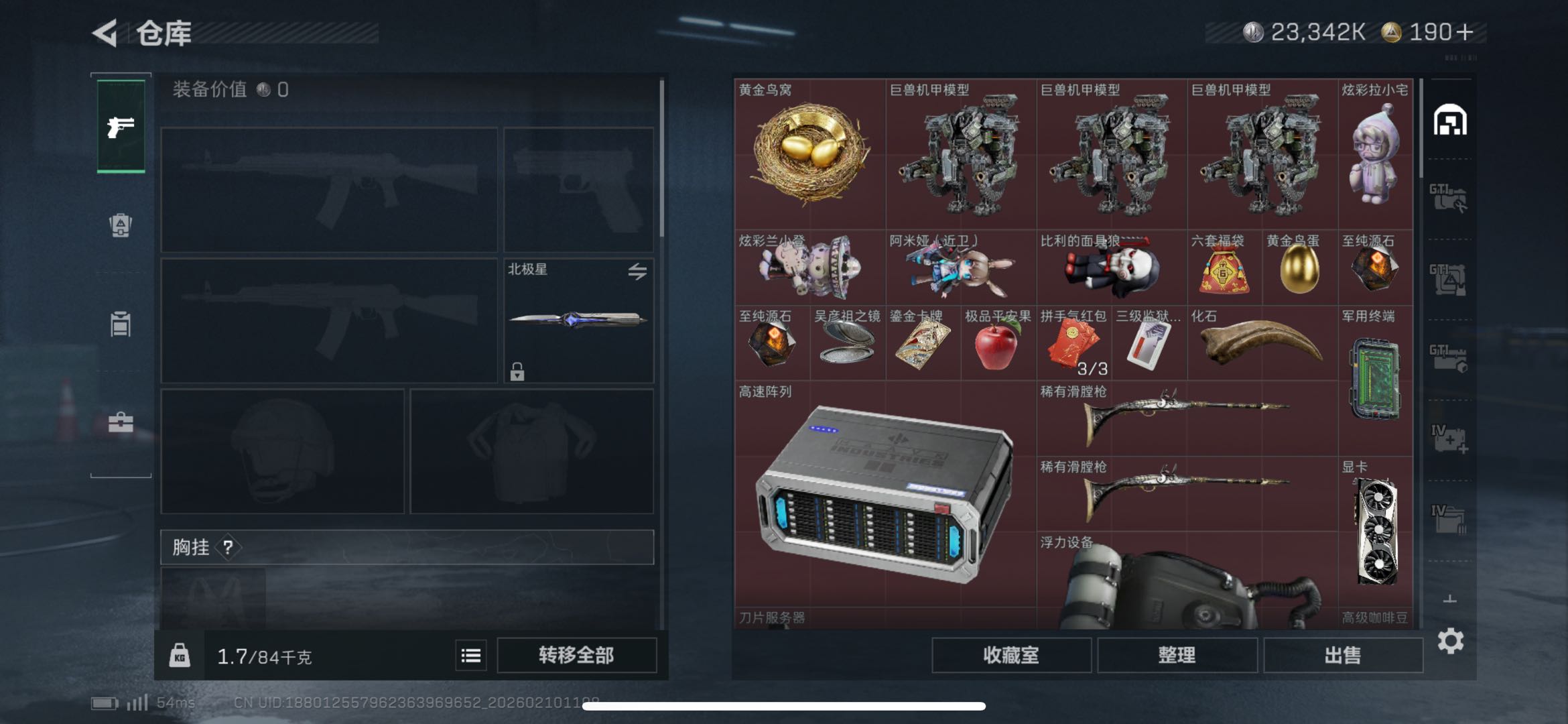 SJZCMW441967三角洲行动账号详情图3