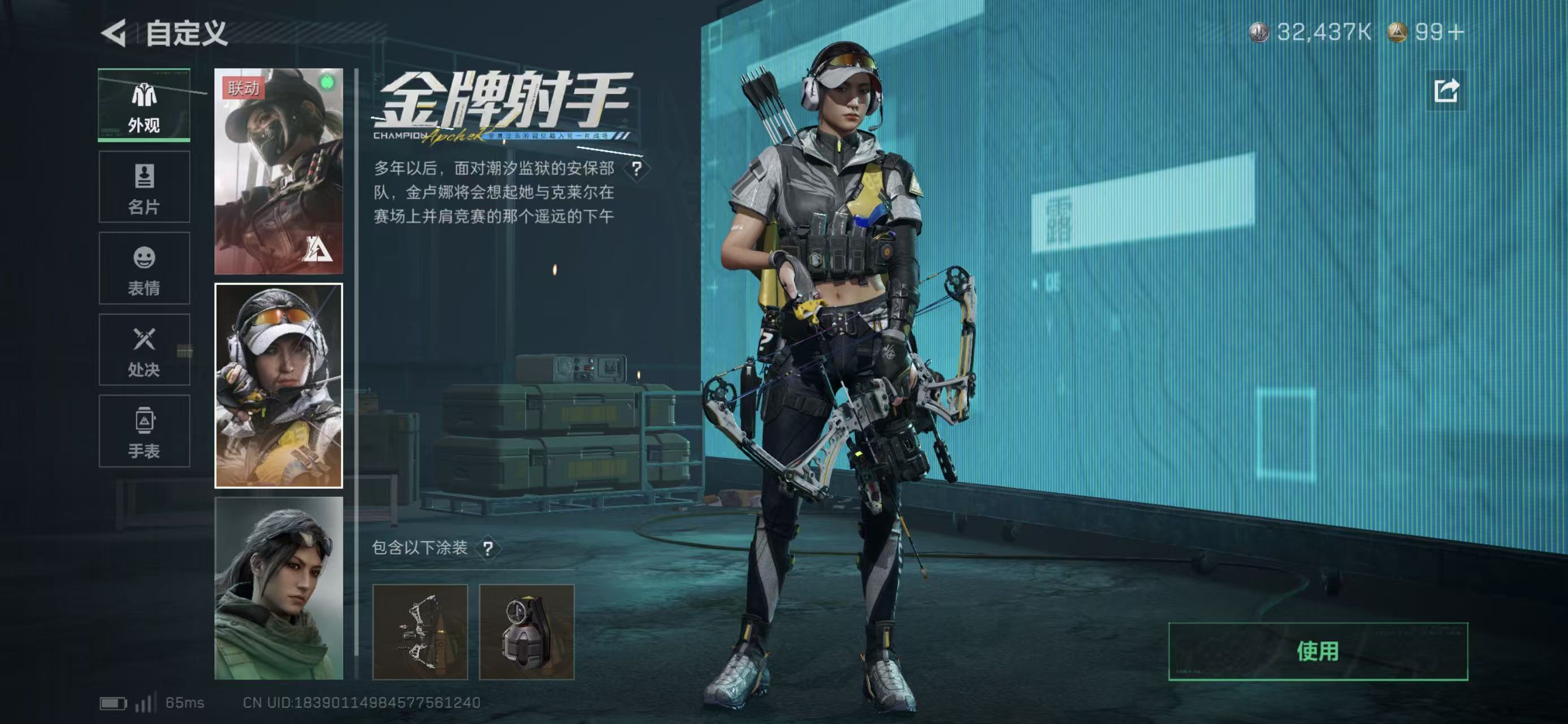 SJZCMW442440三角洲行动账号详情图13