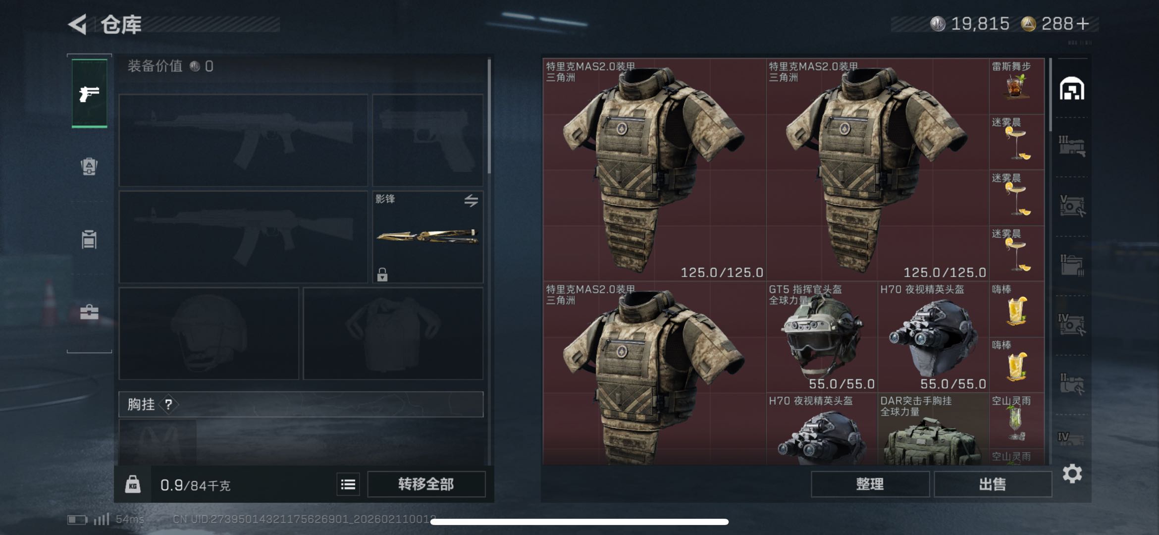 SJZCMW442259三角洲行动账号详情图6