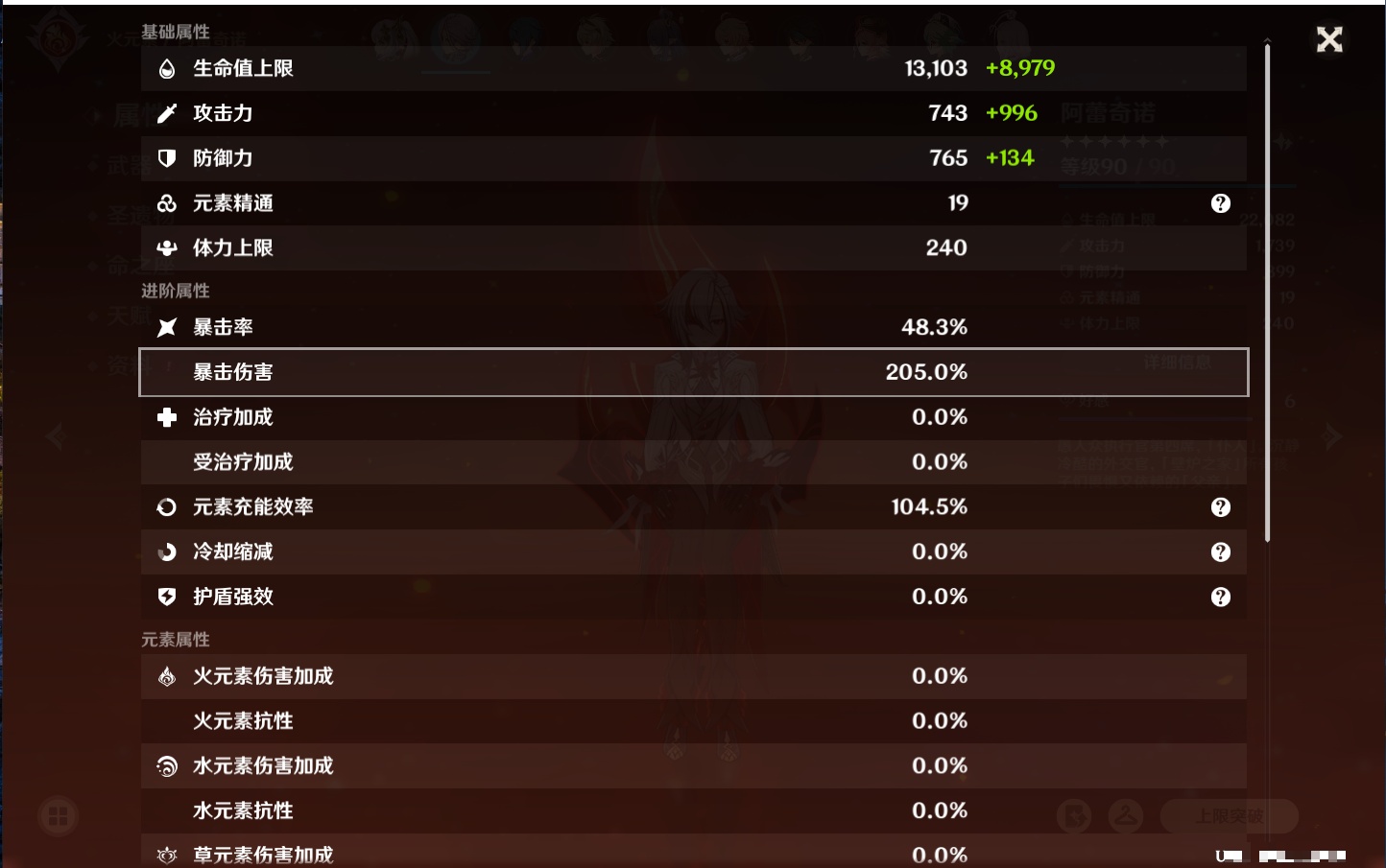 YSMK41982原神账号详情图22