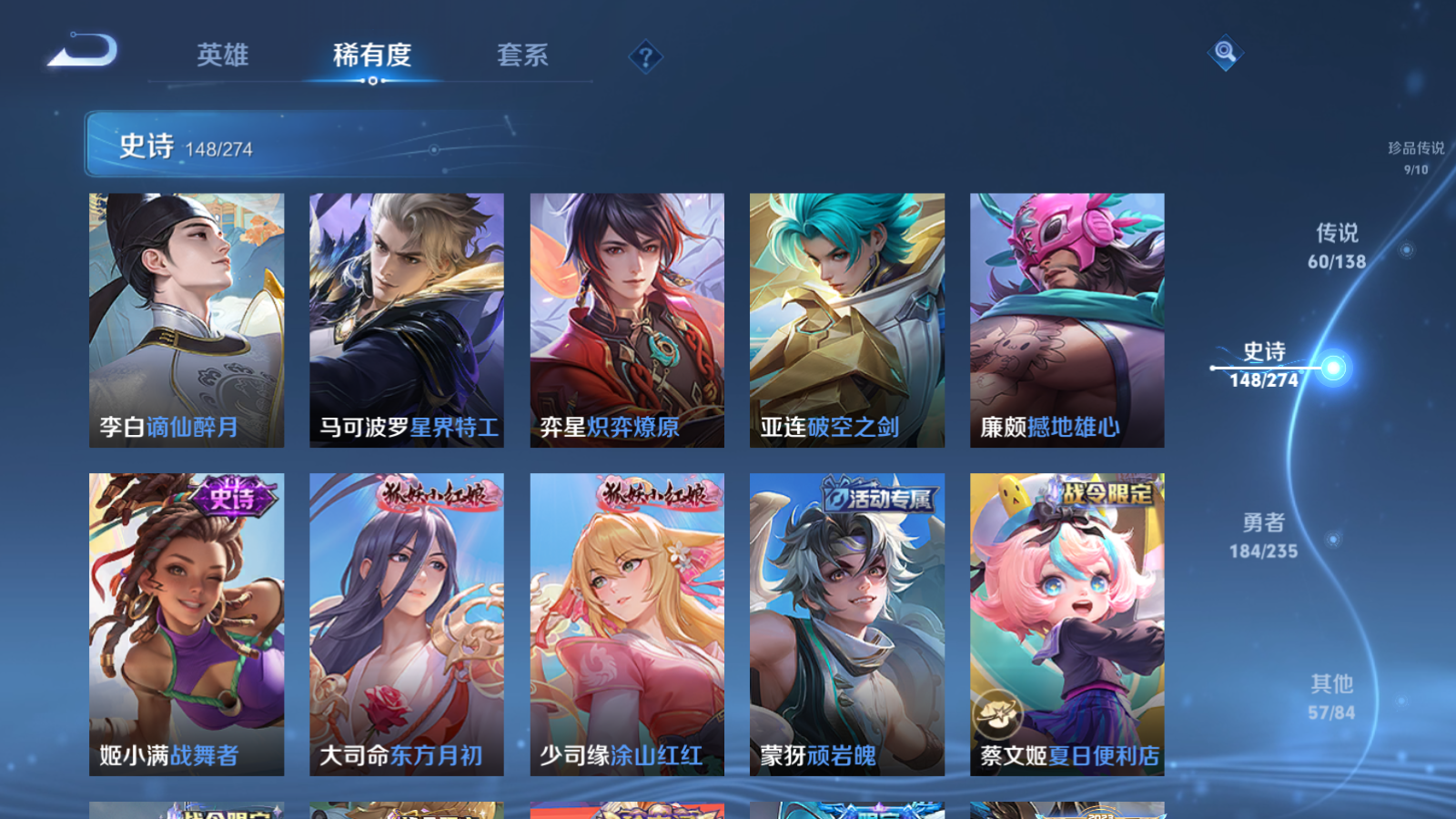 WZCMW4153927王者荣耀账号详情图19