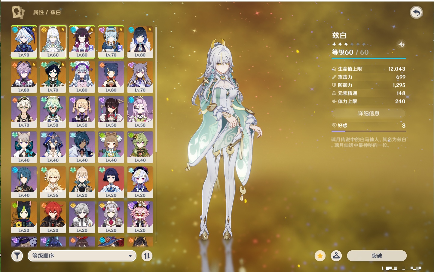 YSMK41991原神账号详情图23