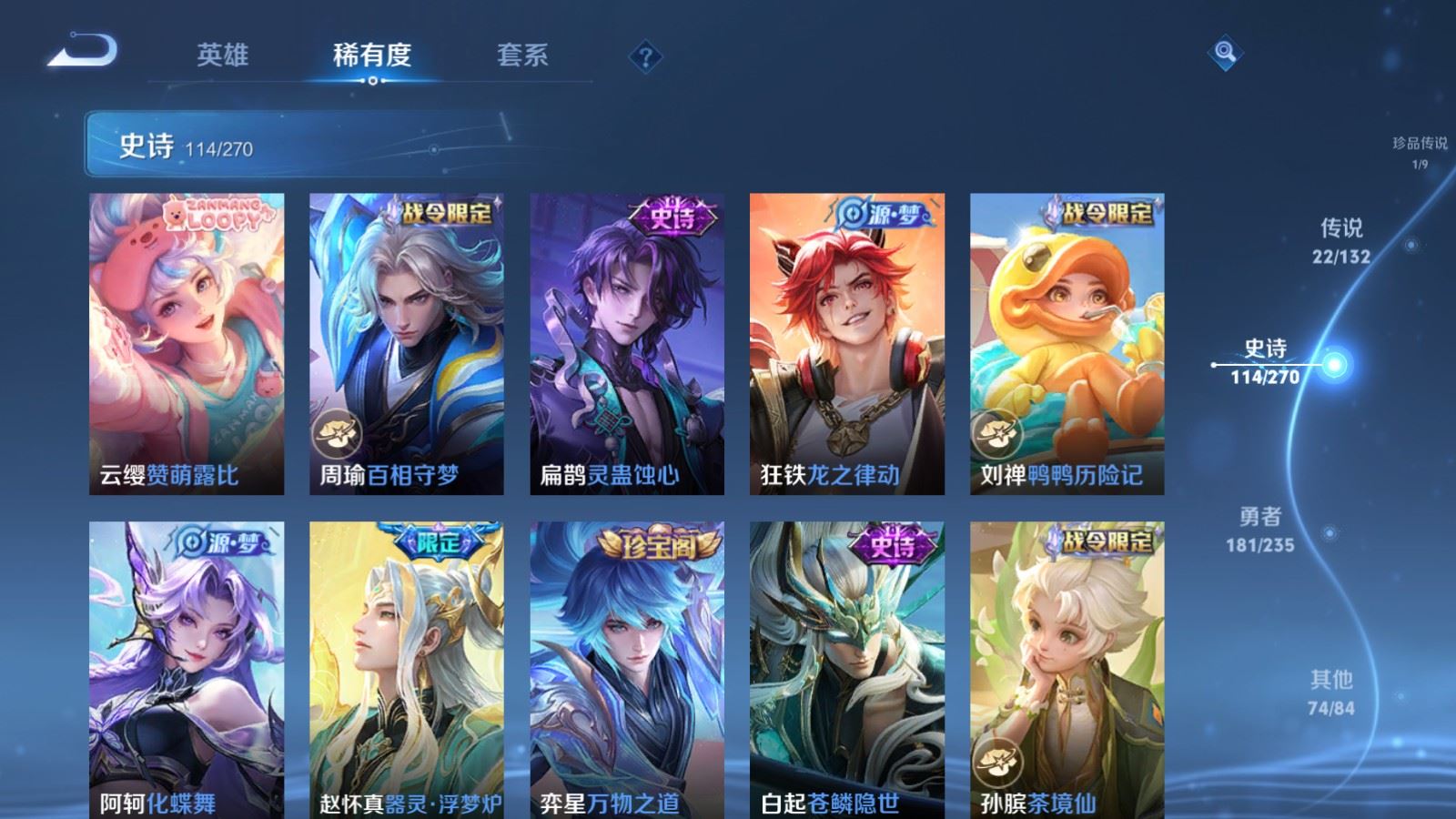 WZCMW4153937王者荣耀账号详情图12