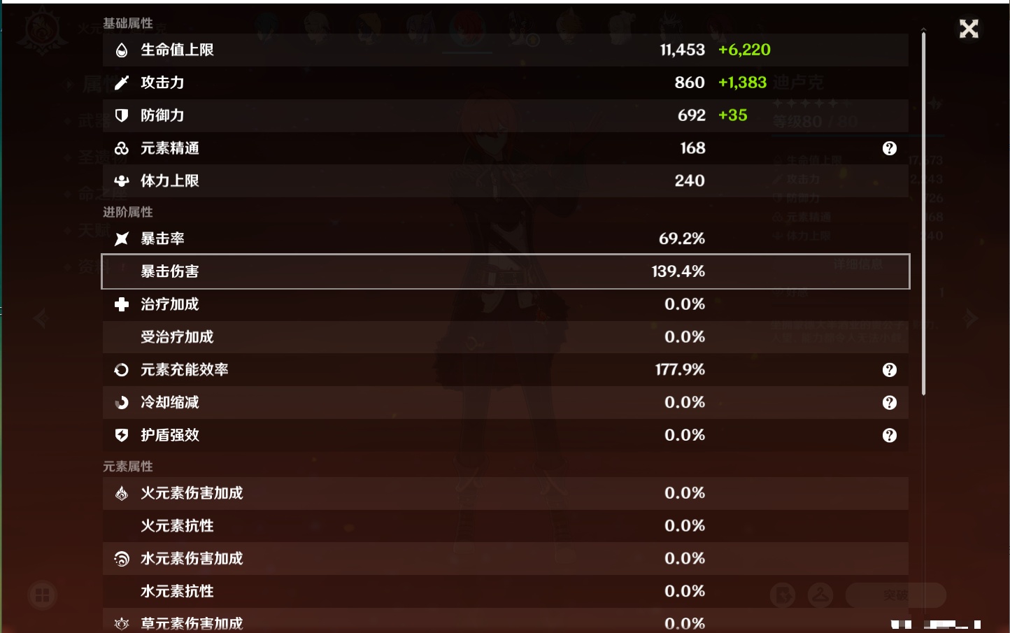 YSMK41992原神账号详情图52