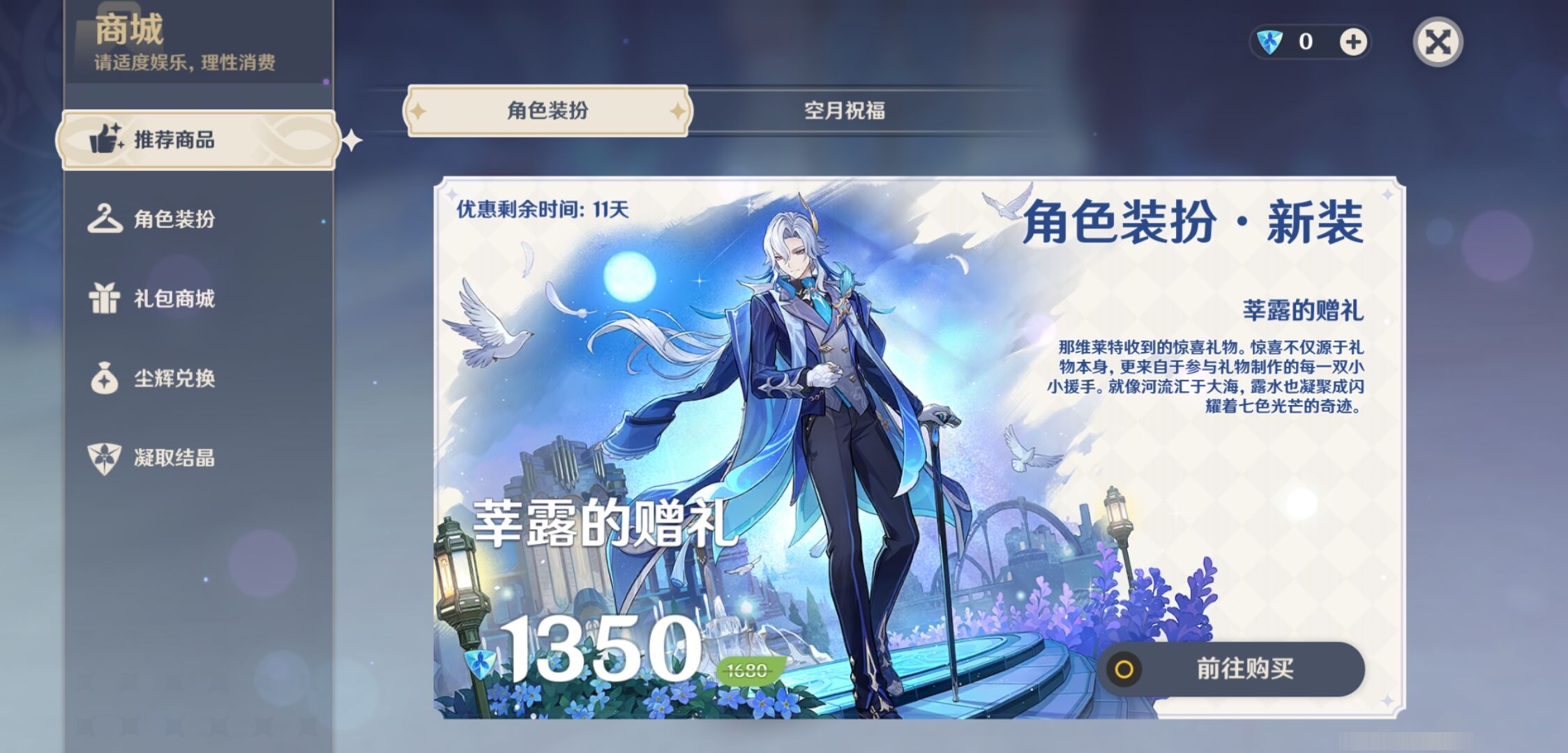 YSMK41998原神账号详情图35