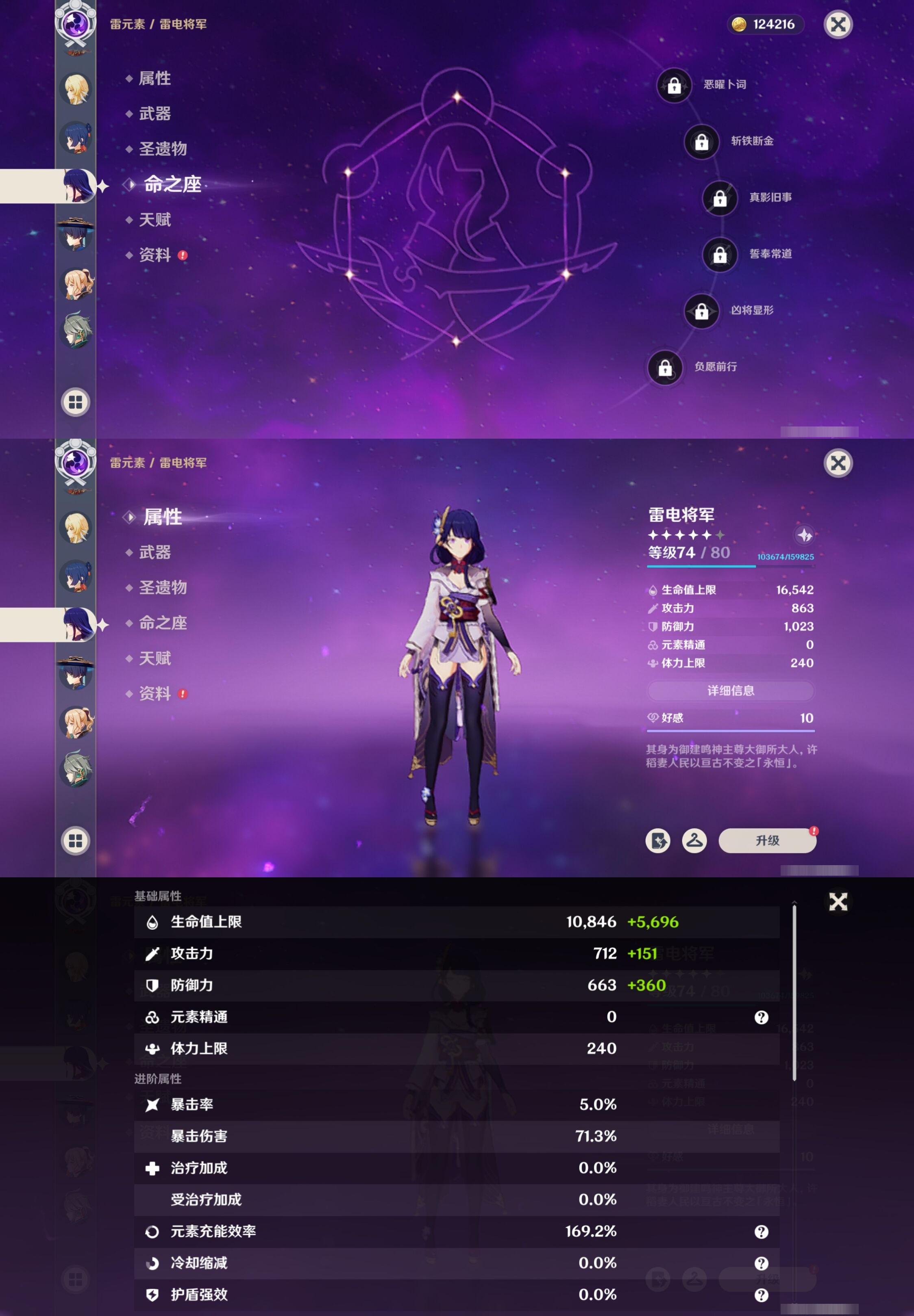 YSMK41984原神账号详情图13