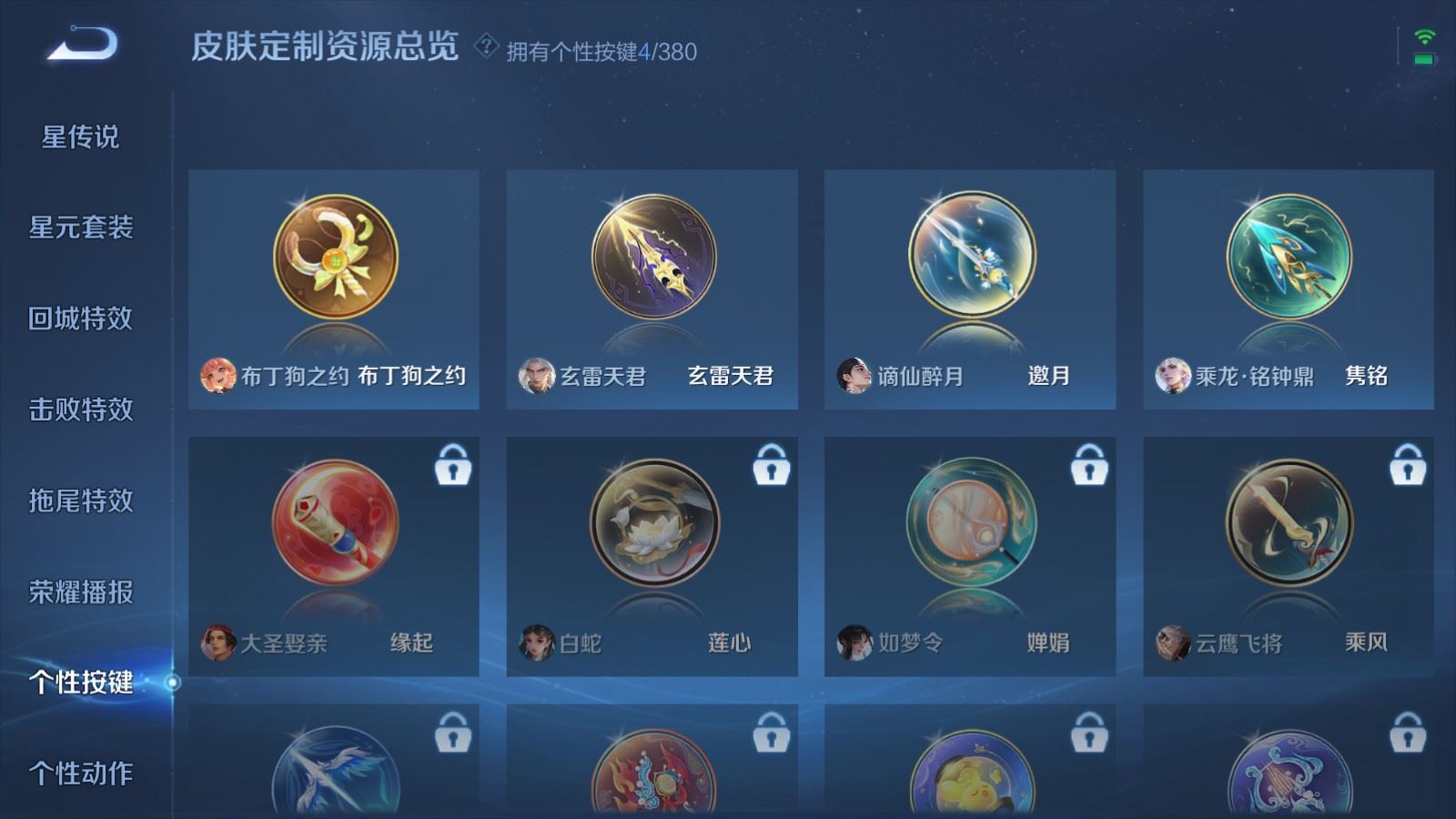 WZCMW4154435王者荣耀账号详情图20