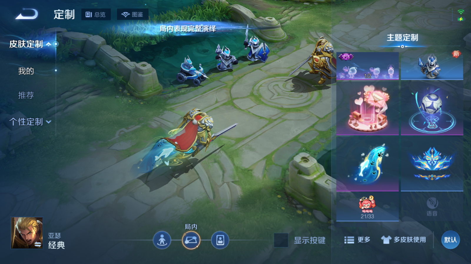 WZCMW4153928王者荣耀账号详情图13 WZCMW4153928王者荣耀账号详情图13