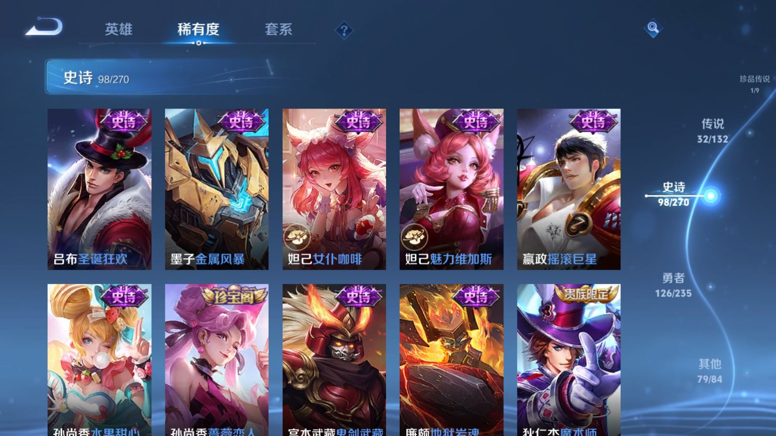 WZCMW4154437王者荣耀账号详情图21