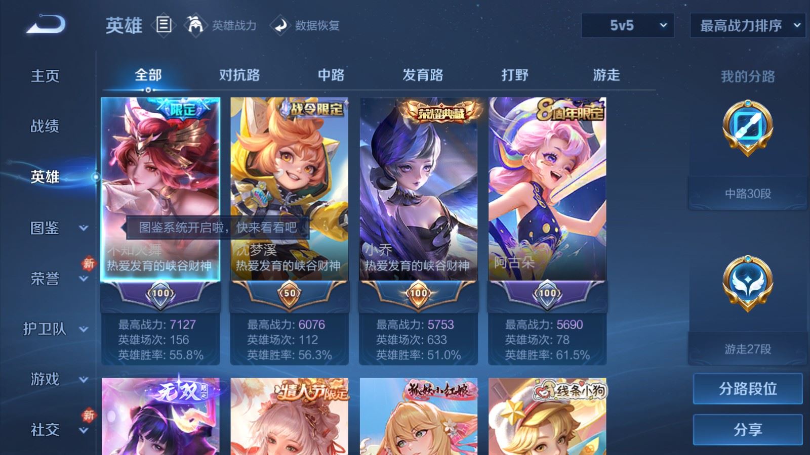 WZCMW4153630王者荣耀账号详情图3