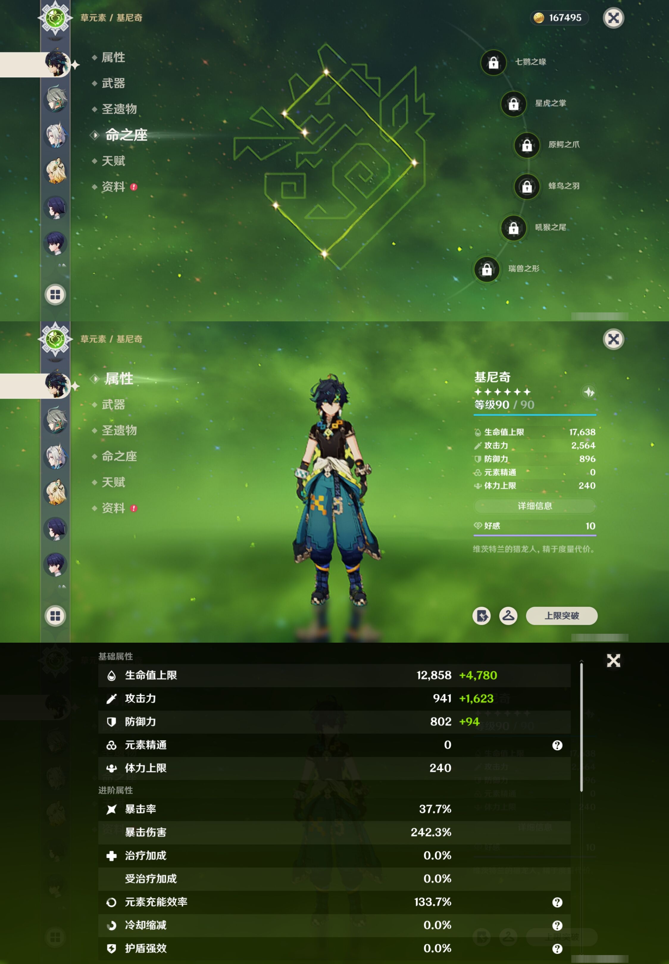 YSMK41985原神账号详情图14