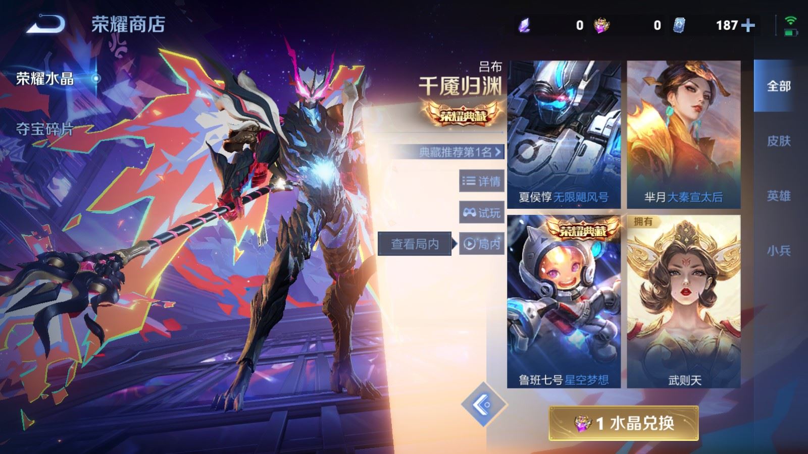 WZCMW4153660王者荣耀账号详情图36 WZCMW4153660王者荣耀账号详情图36